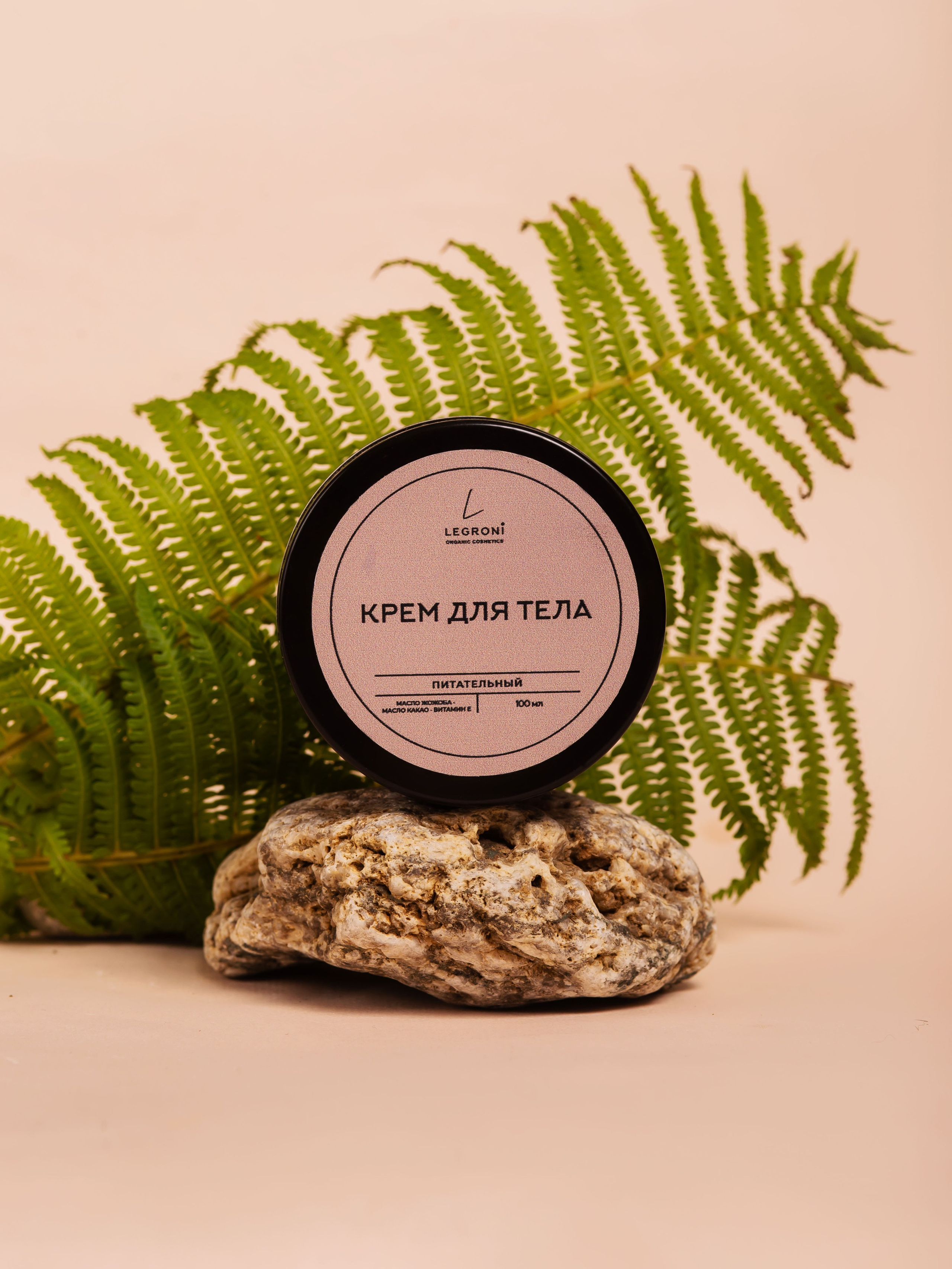 Косметика Legroni. Предметный фотограф для маркетплейсов в Кемерово Ольга Воловяшко