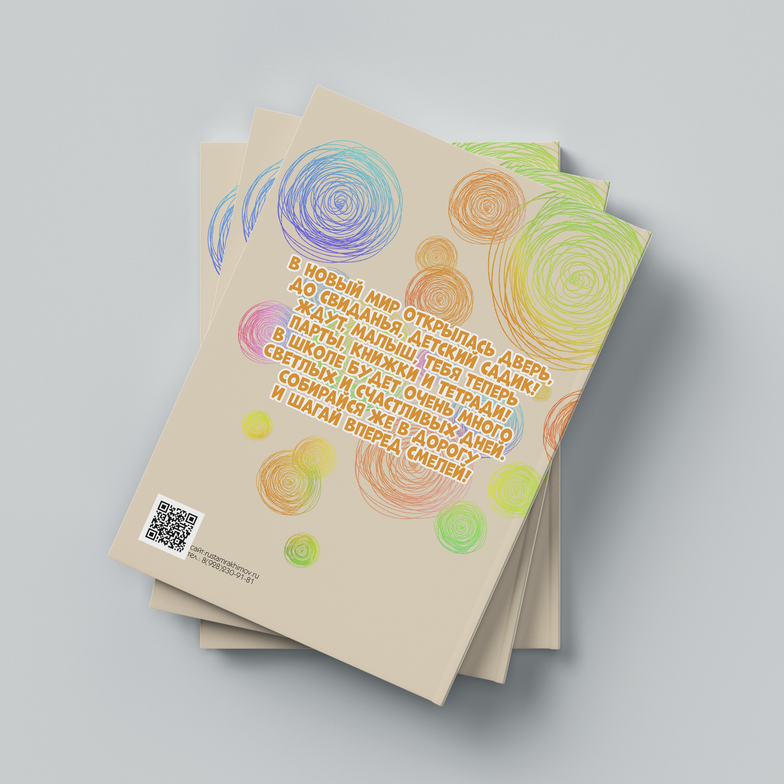 ДЕТСКИЙ САД. Фотограф в Ставрополе Рустам Рахимов