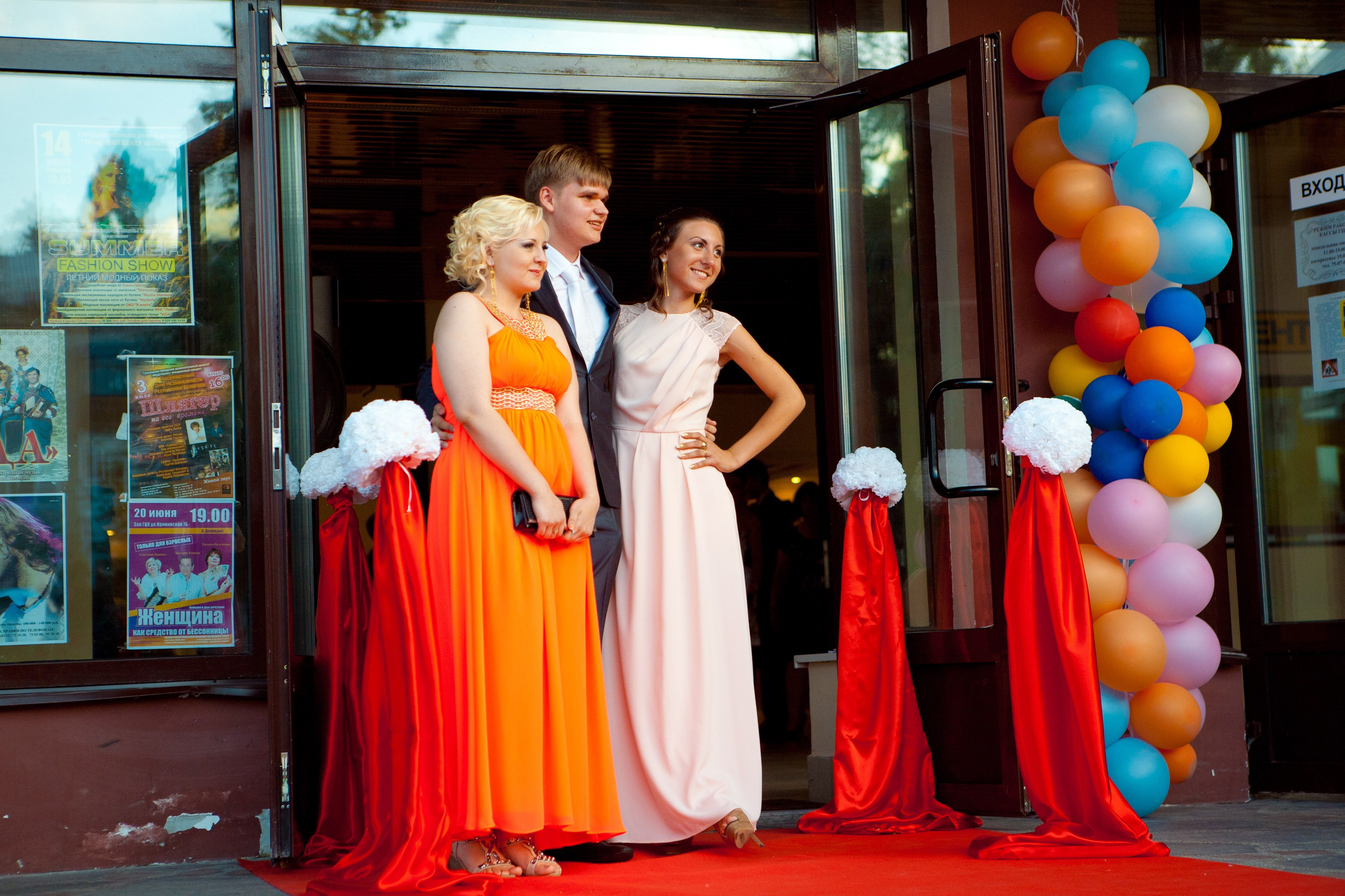 ВЫПУСКНОЙ 11 КЛАСС