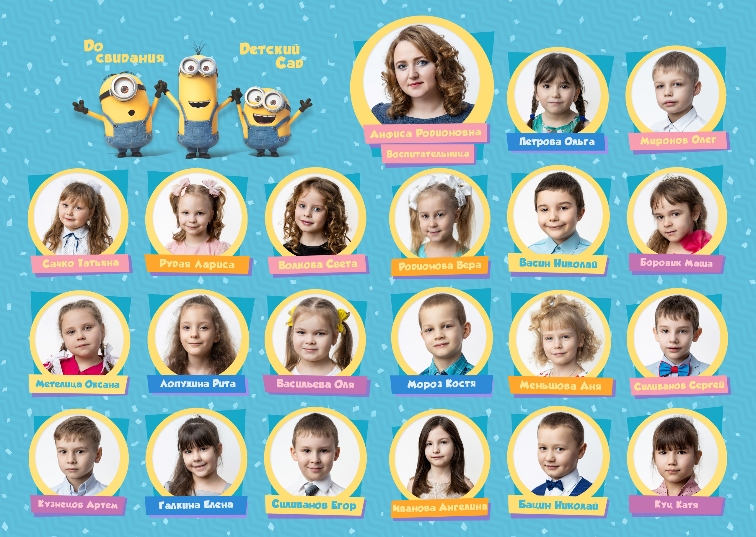 Фотокнига для детского сада. Выпускные фотоальбомы в Коломне. Валерий и Светлана Щавелевы