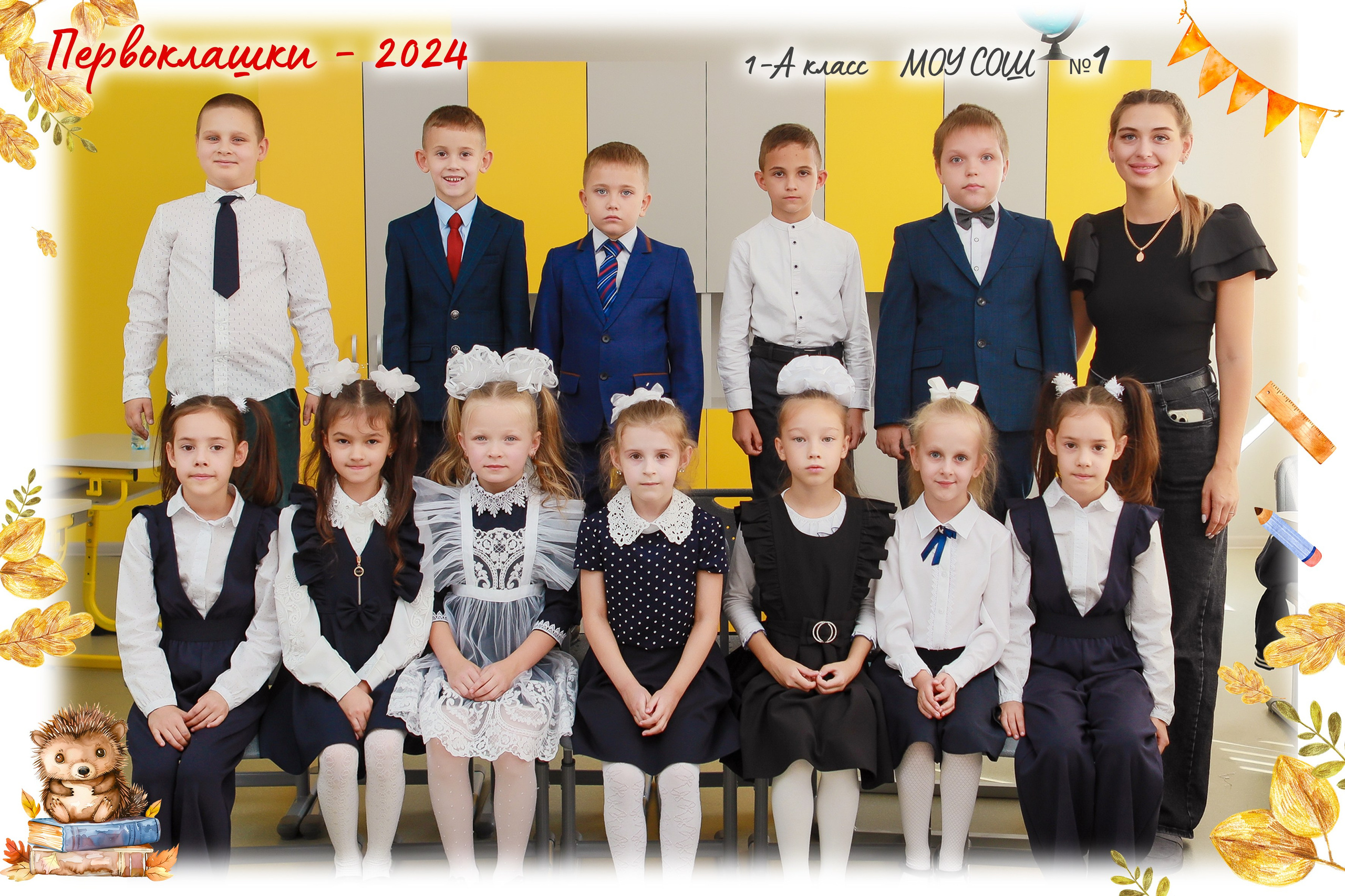 1 кл порт + общ. Яковлева Екатерина. Школьный и семейный фотограф