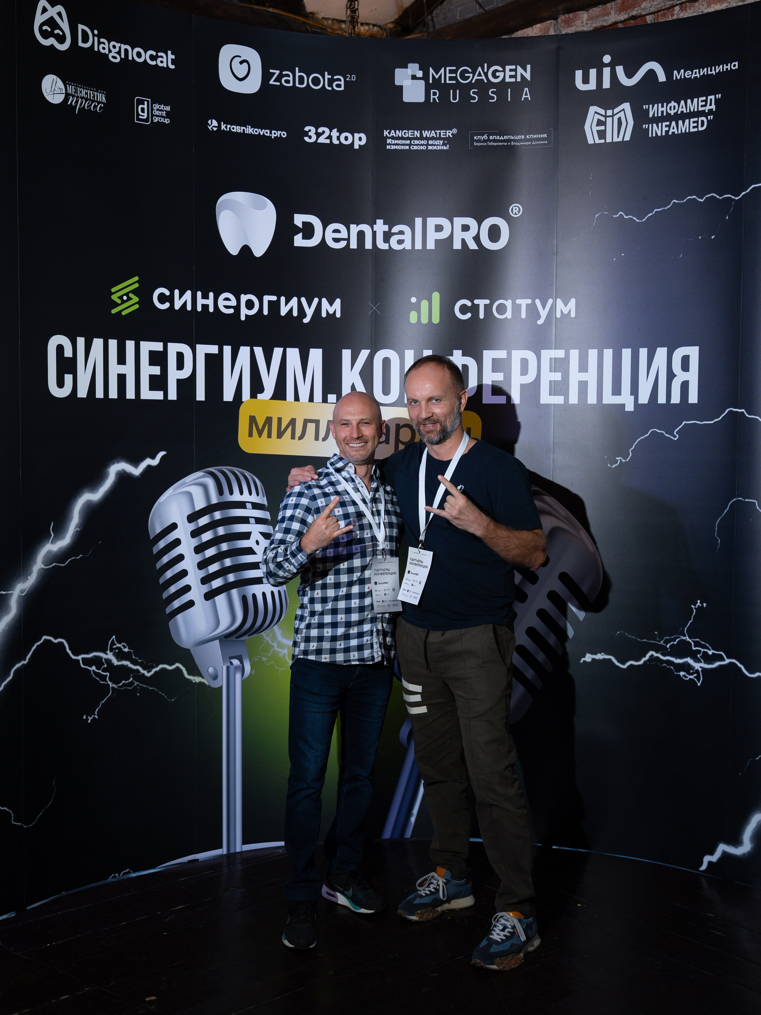 Синергиум. Фотограф Москва