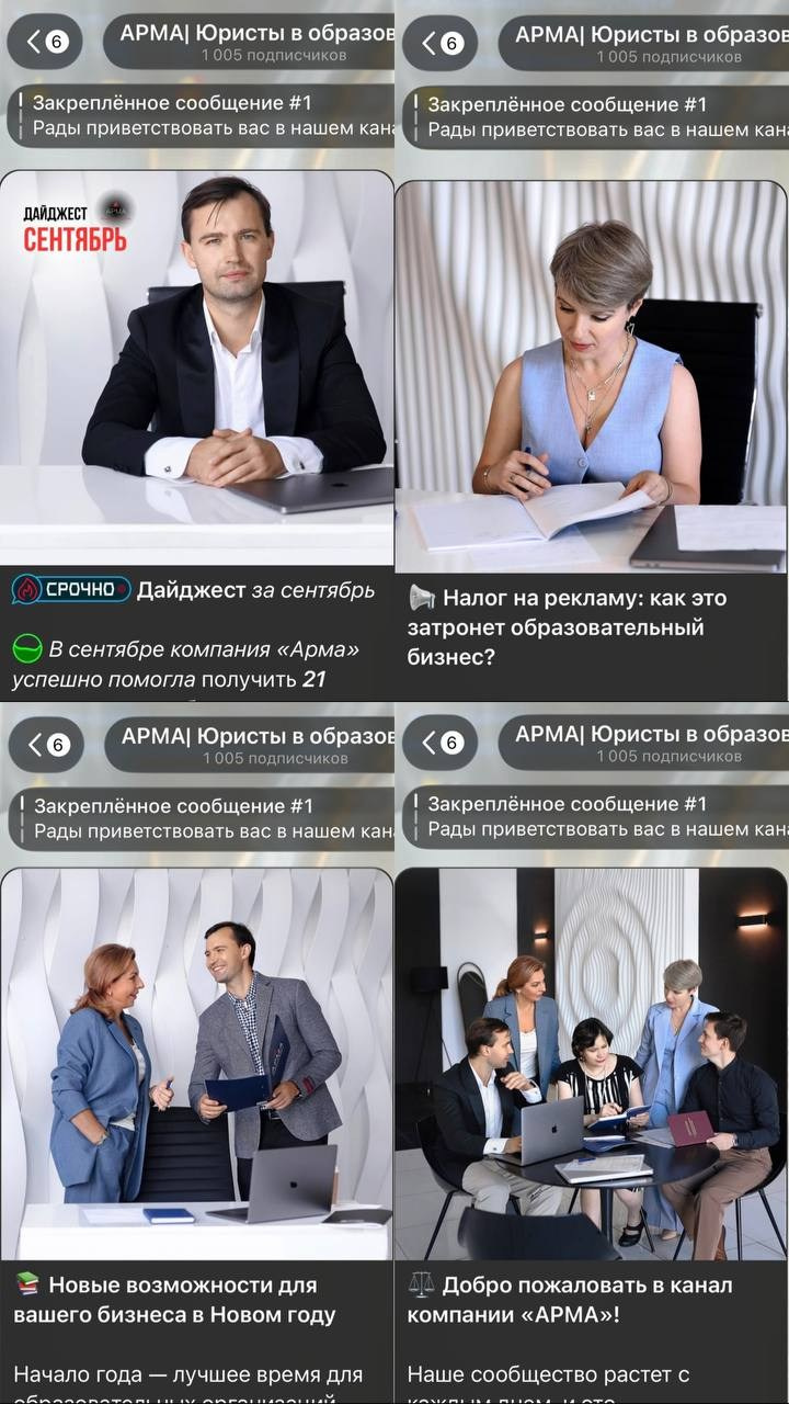 Юридическая компания АРМА: как визуал формирует доверие. Елена Шуваева | Визуальный стратег и фотограф в Москве