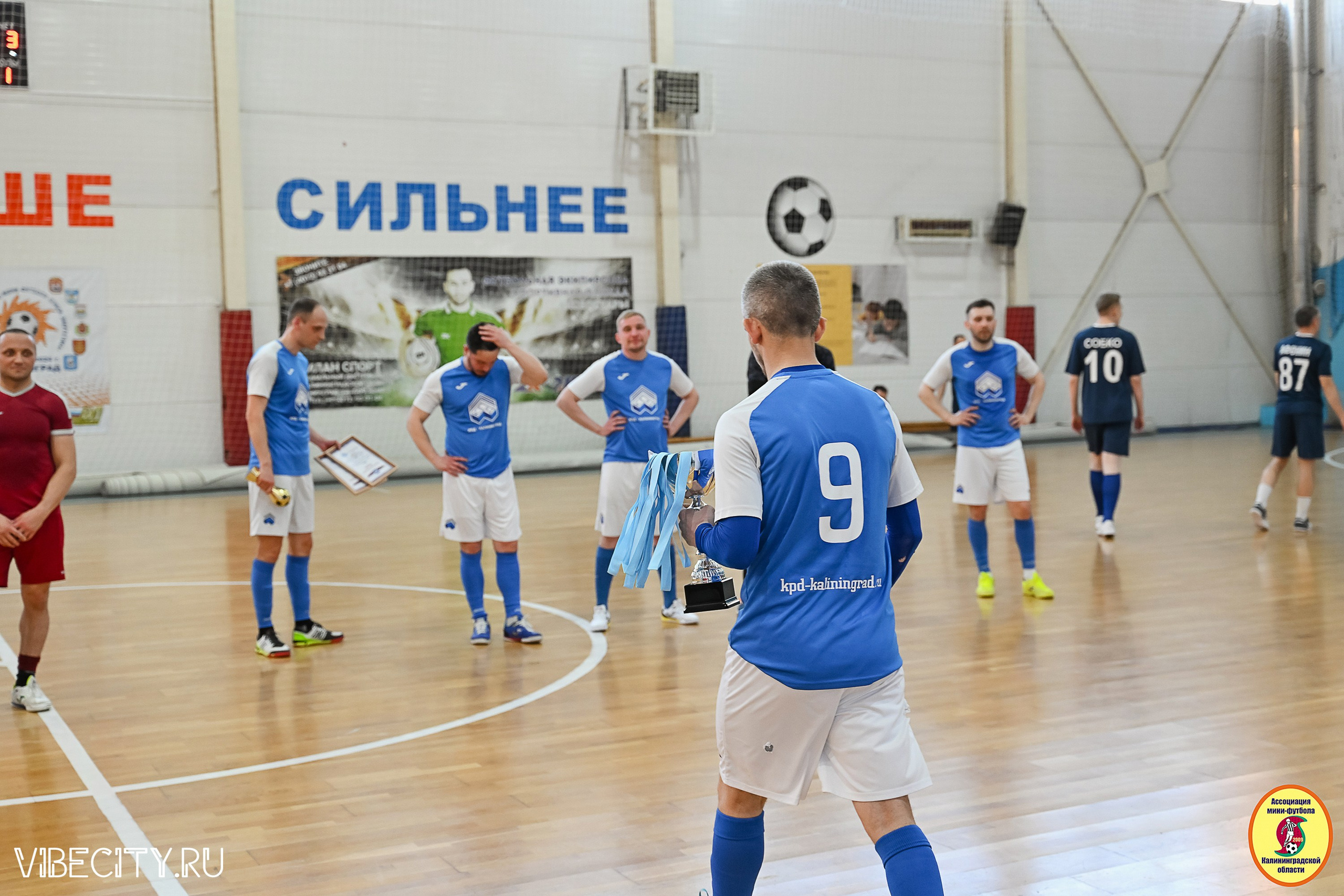 МФЛ СанТермо. VIBECITY.RU Вайб Сити Ру Фоторепортажи Фотоотчеты Калининград