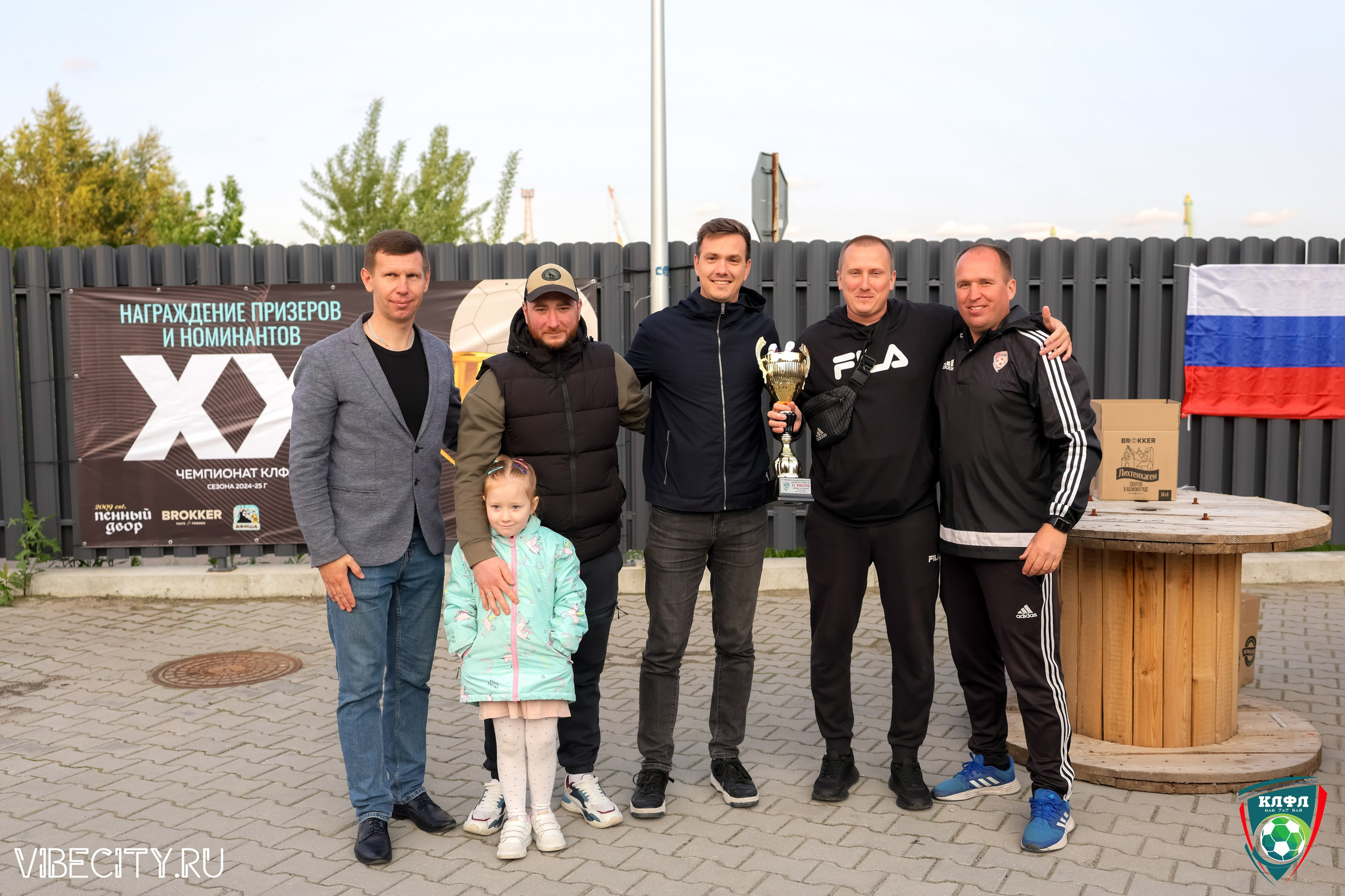 ПОДВЕДЕНИЕ ИТОГОВ ЧЕМПИОНАТА КЛФЛ. VIBECITY.RU Вайб Сити Ру Фоторепортажи Фотоотчеты Калининград