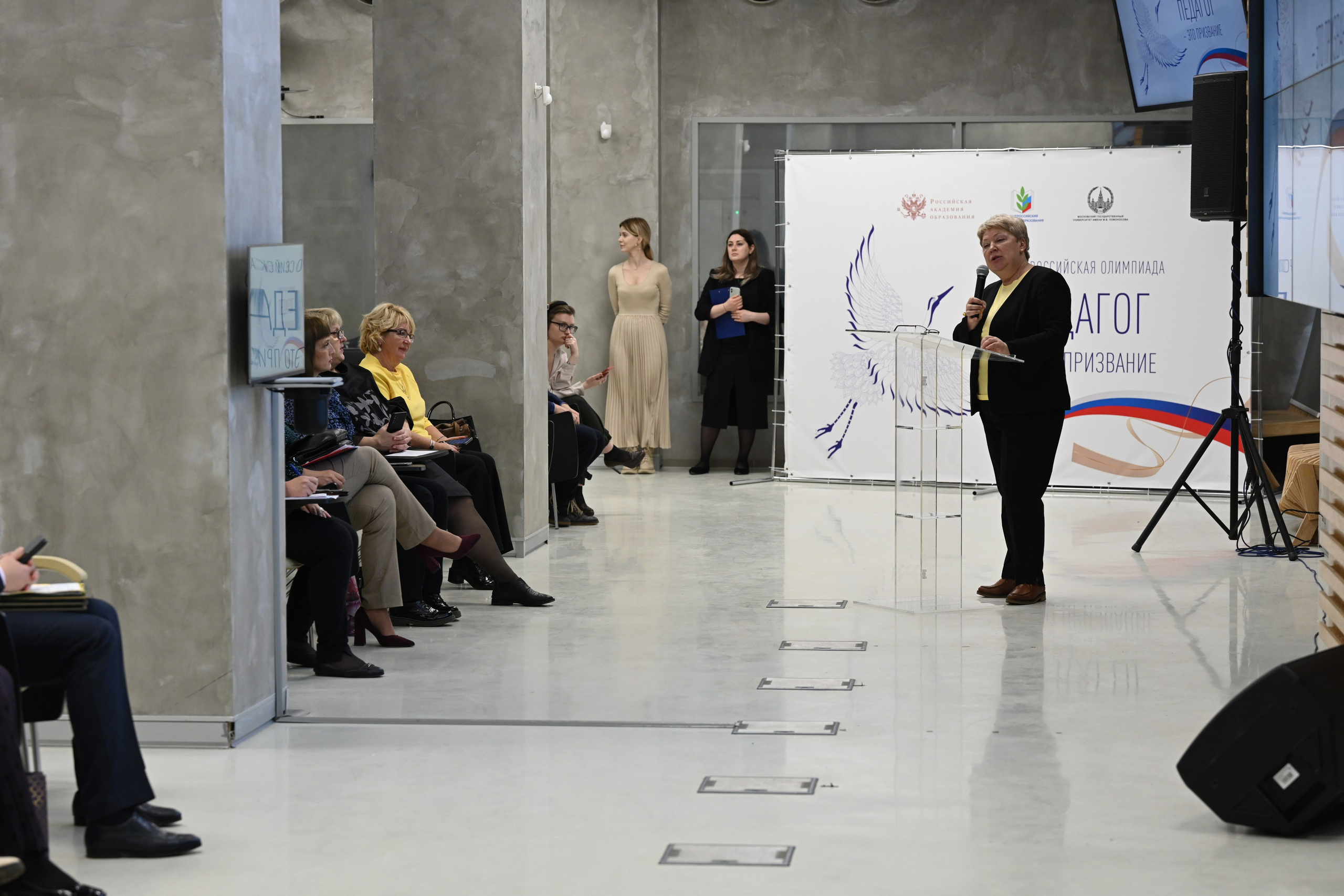 Олимпиада Педагог — это призвание. Галерея ПрофАС