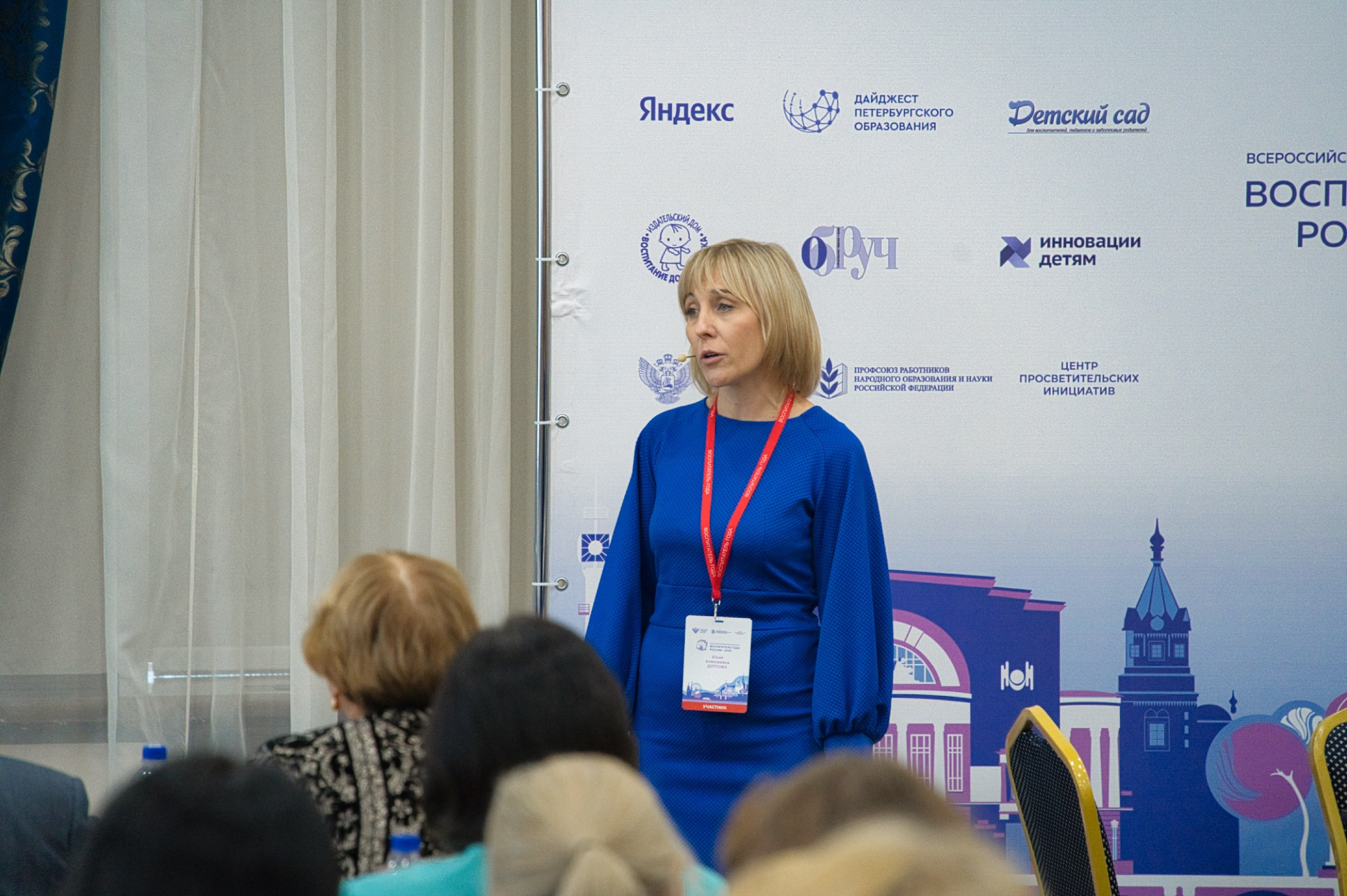 Конкурс Воспитатель года. Галерея ПрофАС