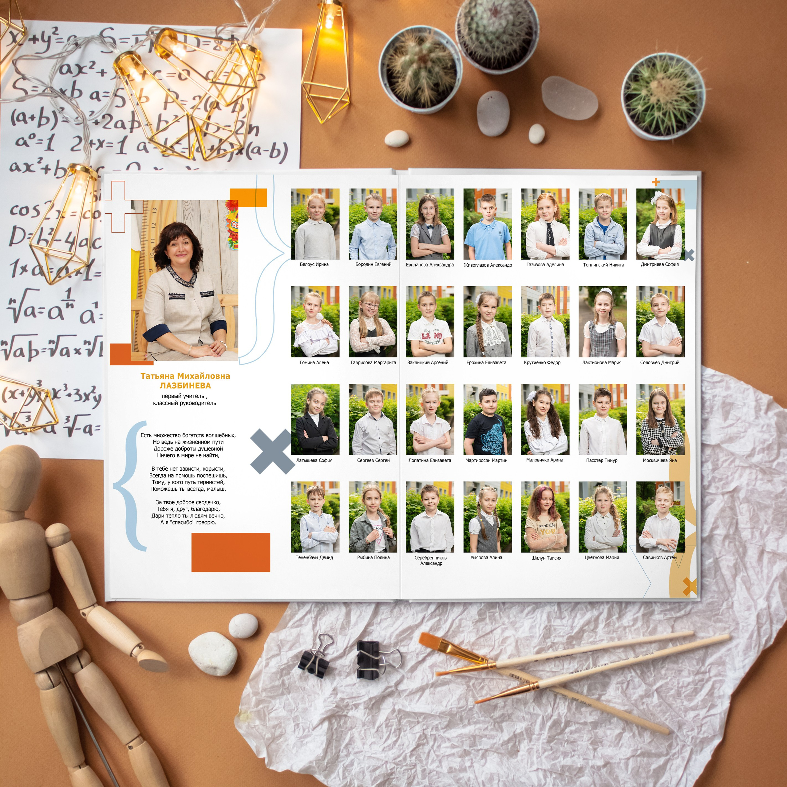 Математика. Семейный и детский фотограф в Москве Евгения Миронова