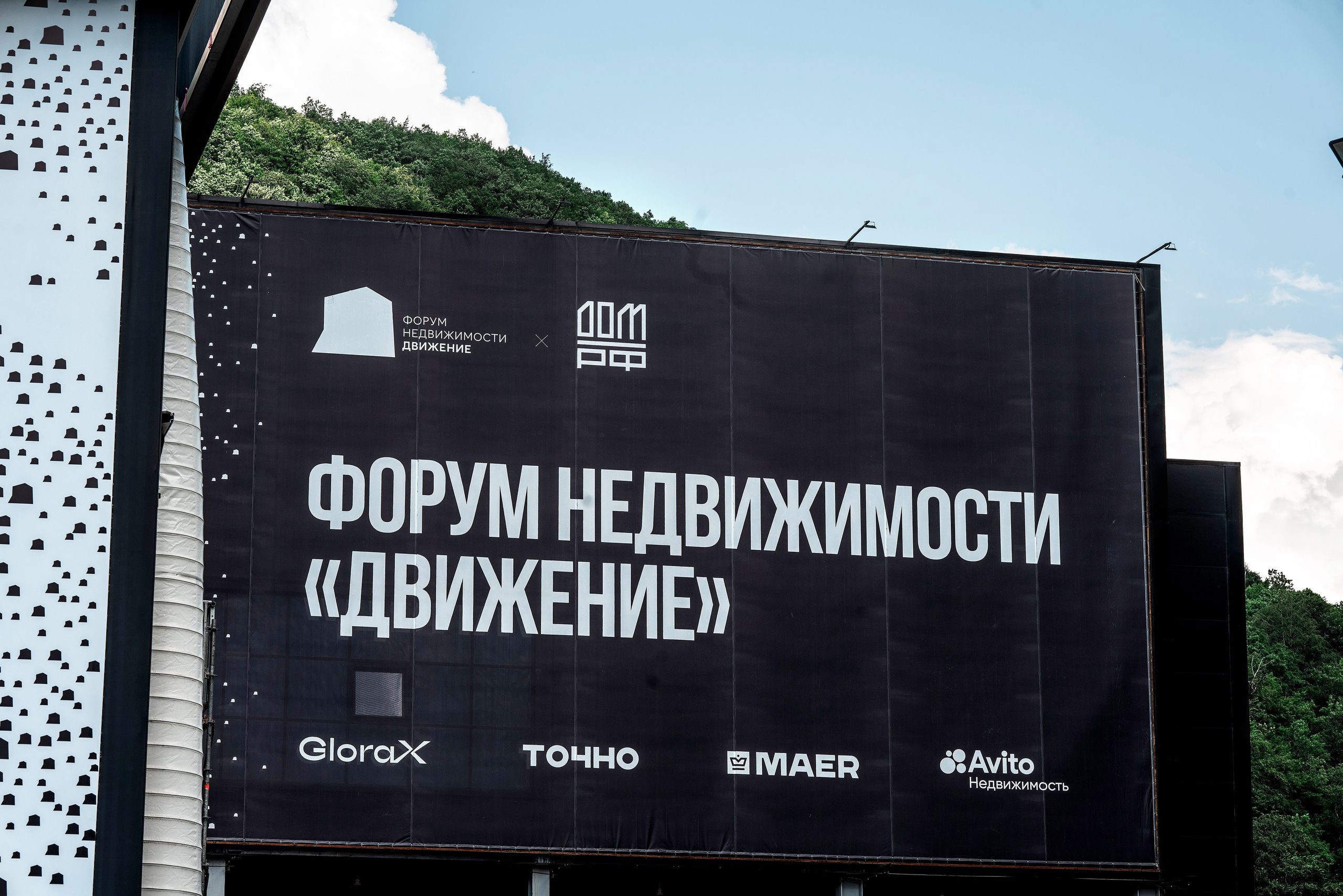 Forum Movement photo report sochi. Photographer in Sochi