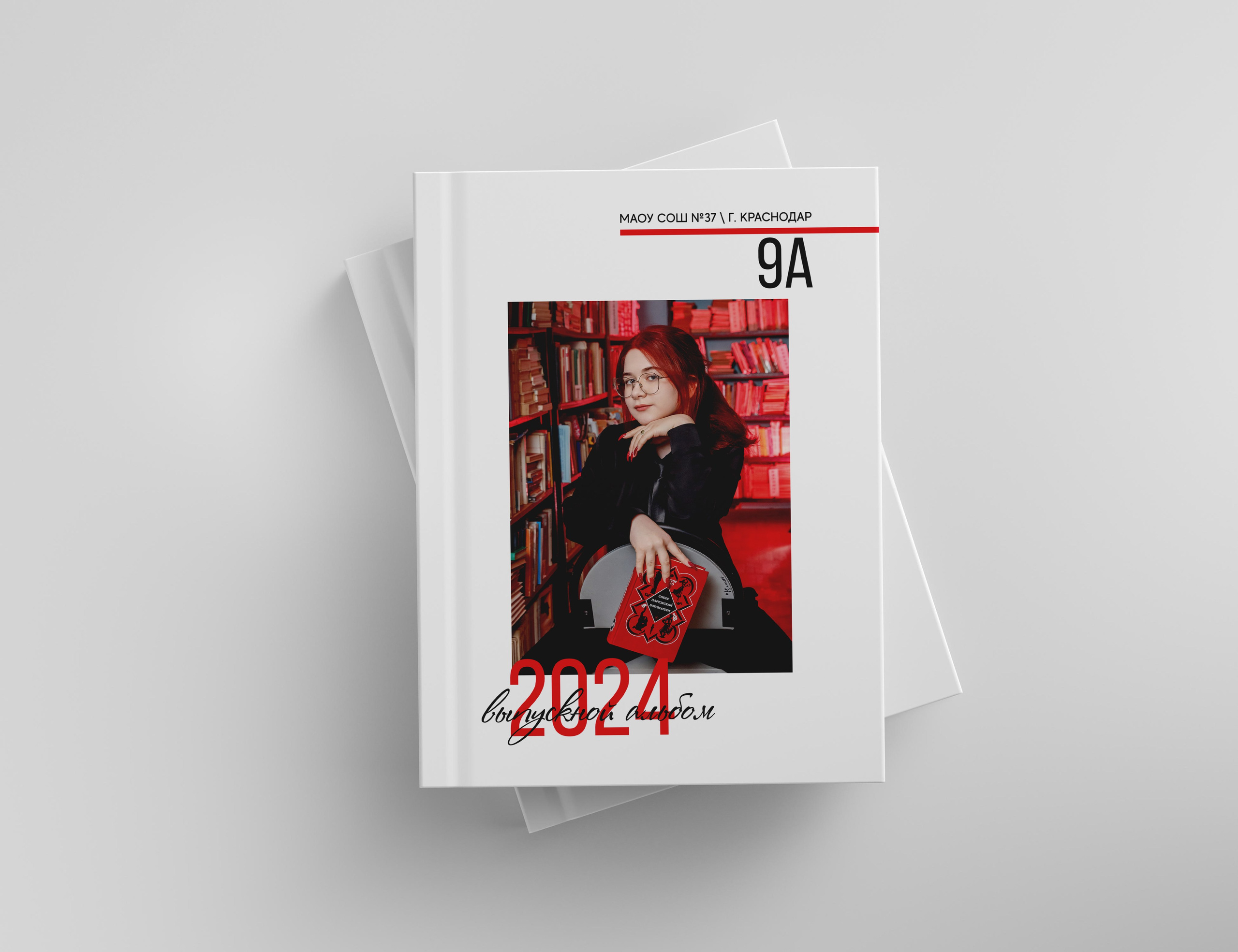 Выпускные альбомы_старшие классы. Марина Ушакова. Фотограф. Выпускные альбомы. г. Краснодар