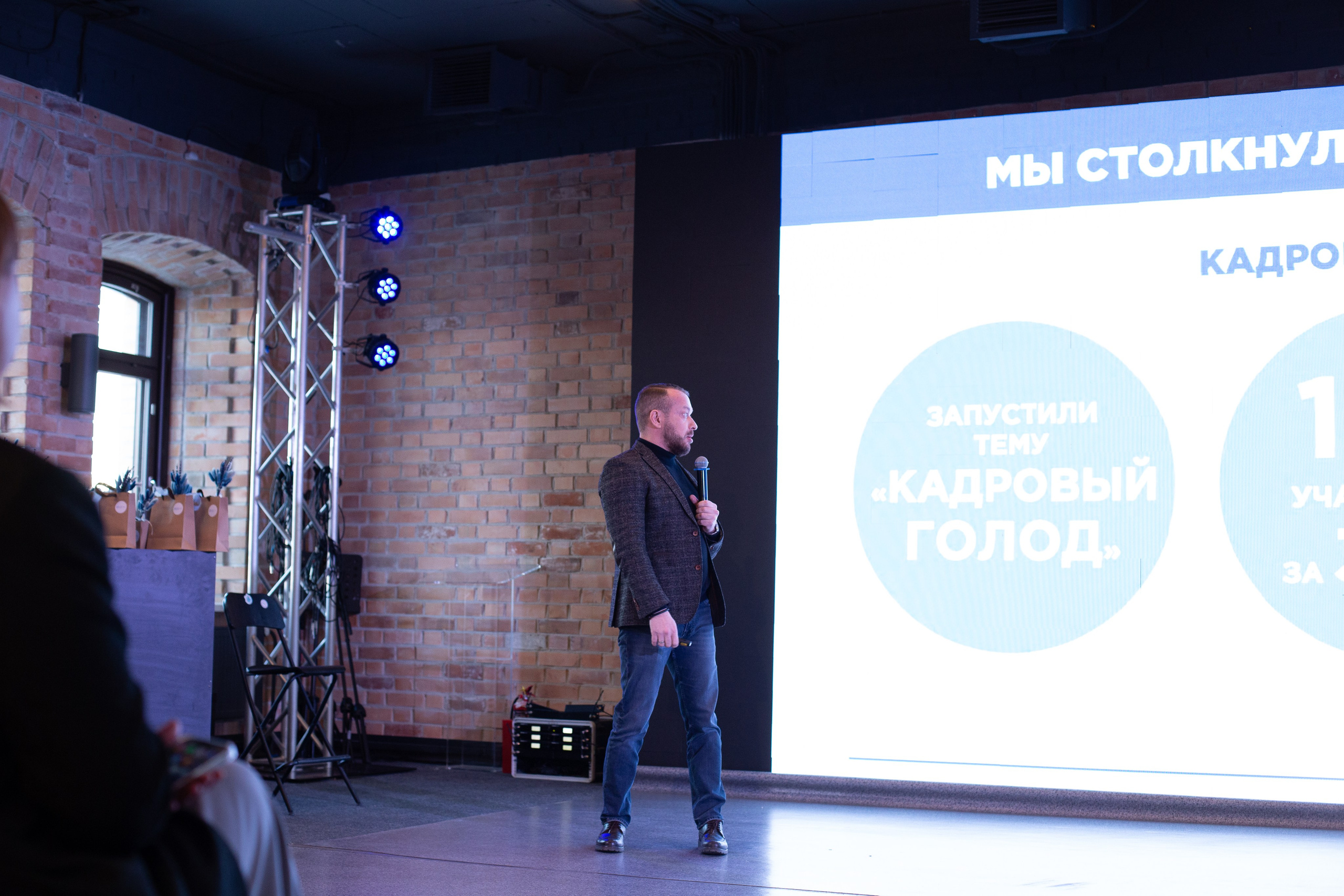 Конференция «Кадровый потенциал региона». Ирина Квасова | Фотограф в стиле VOGUE | Тюмень