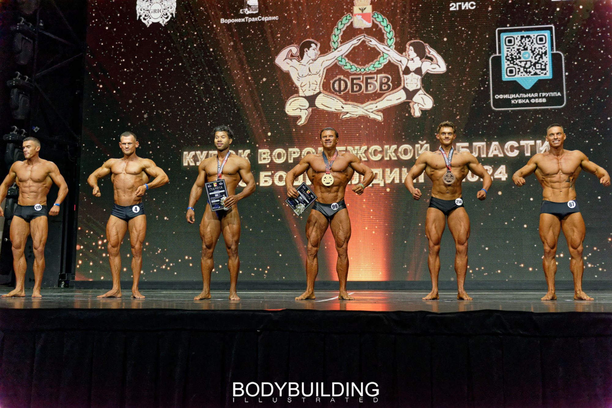 Bodybuilding Illustrated