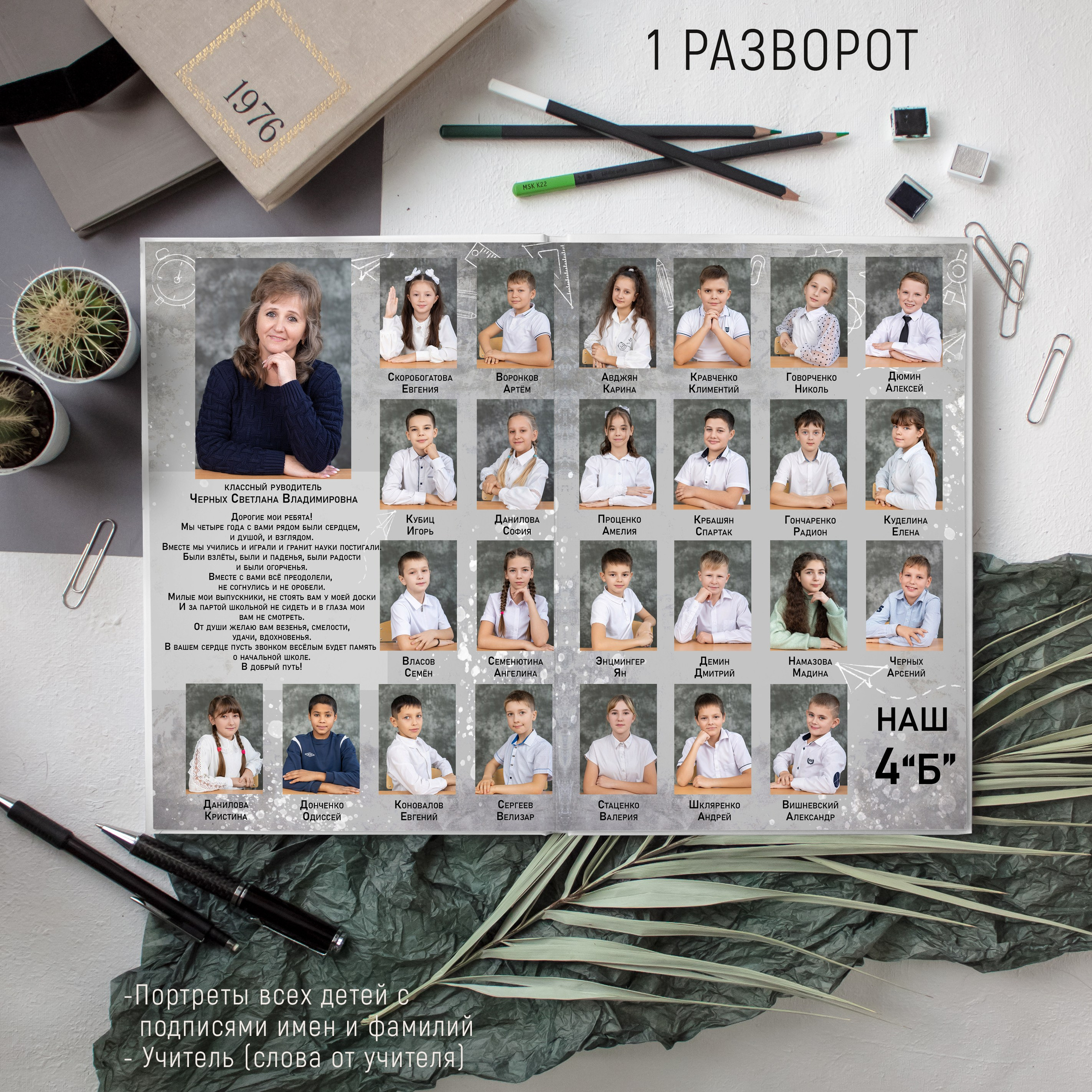 2 разворота 2000. Выпускные альбомы Майкоп, Краснодар Елена Золотарева