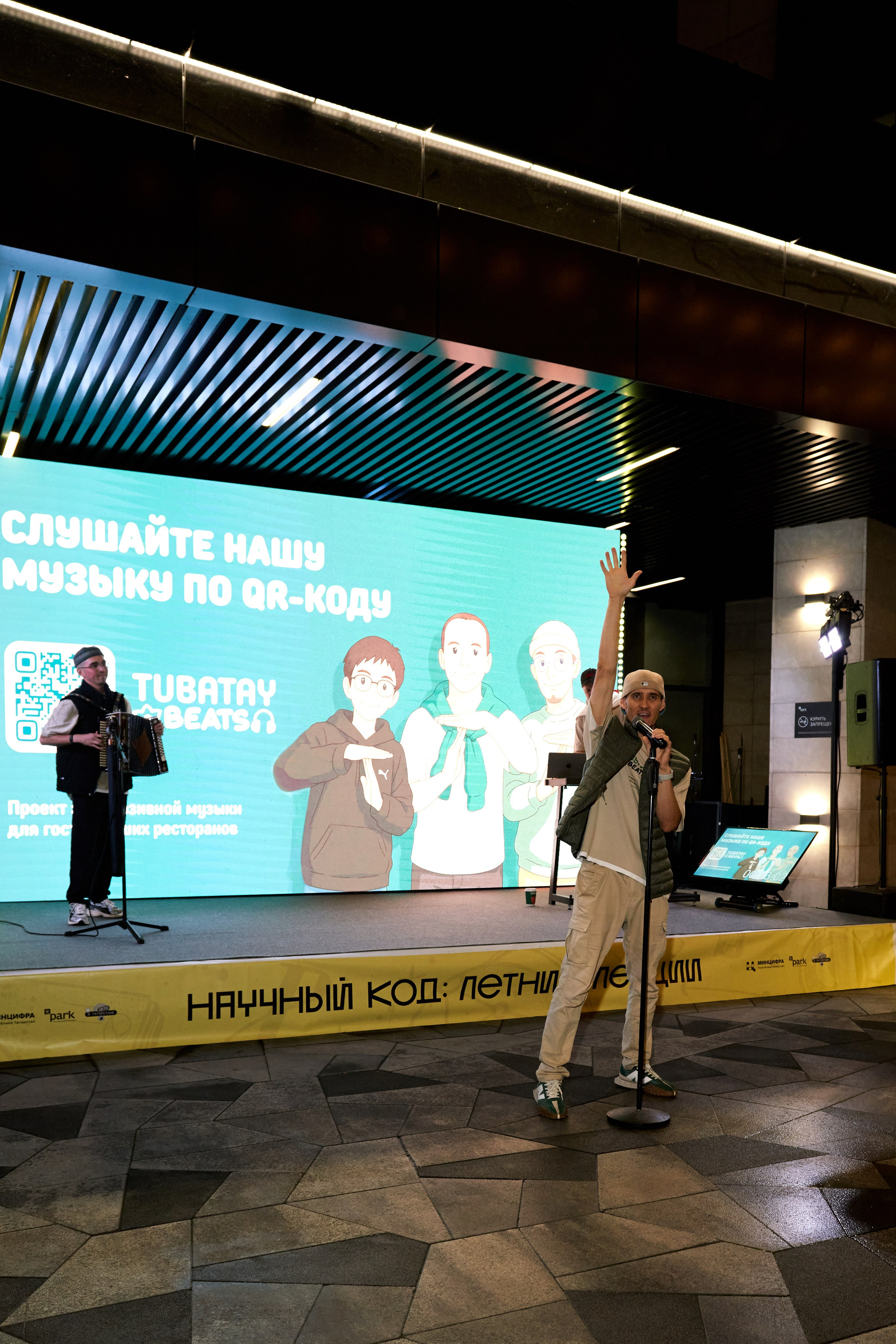 Научный код: лекция в IT Park. Фотограф Казань