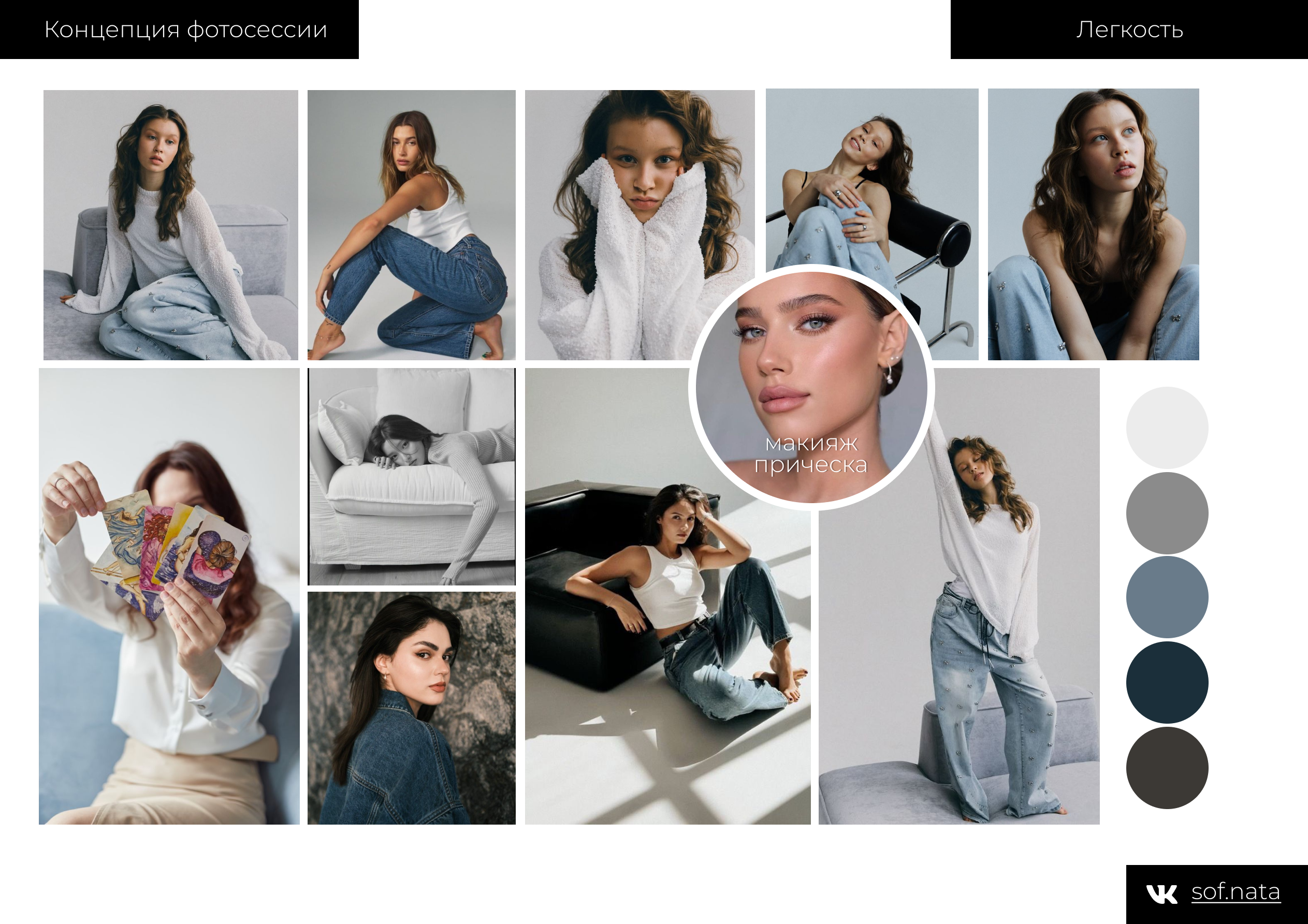 Для психологов