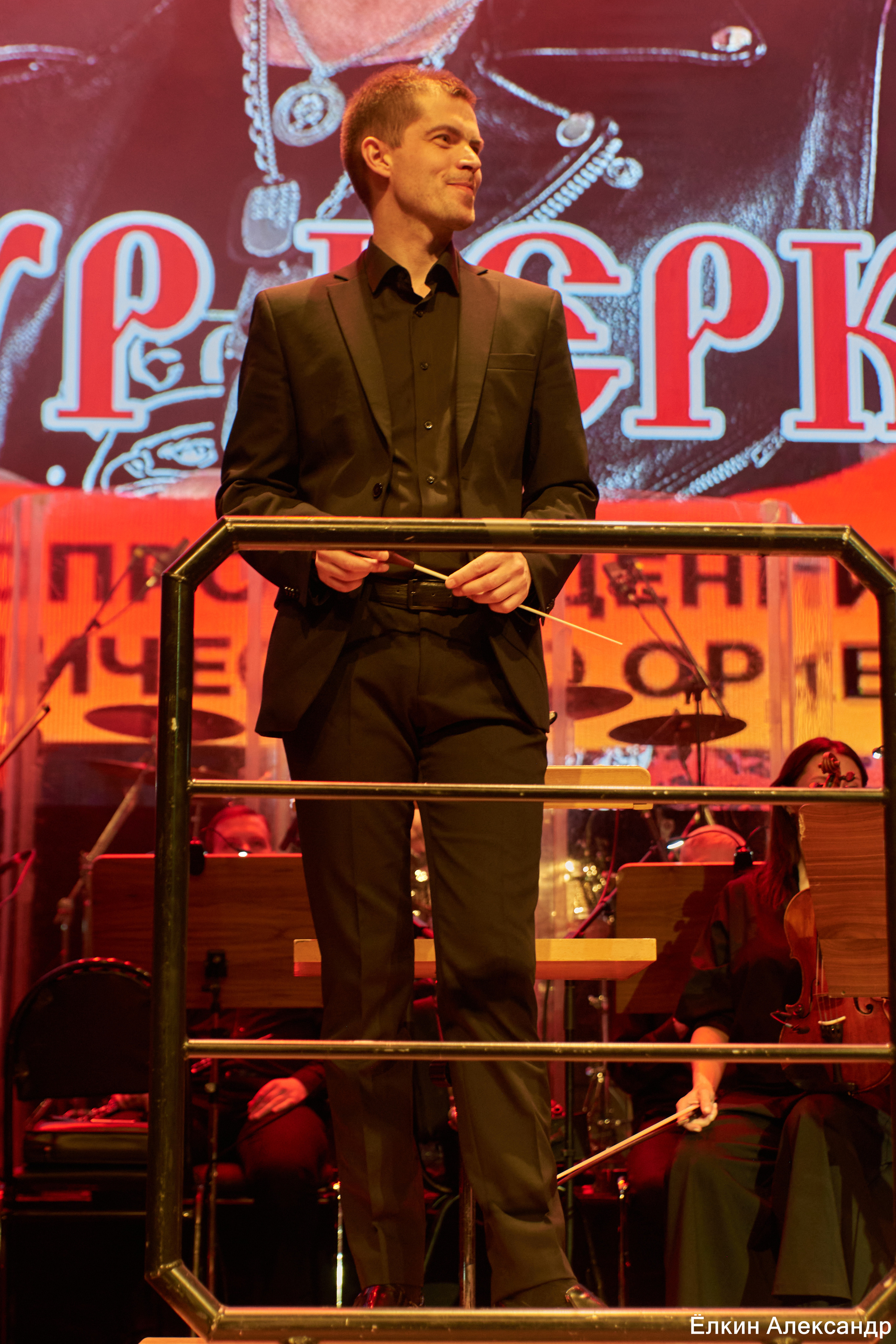 16 Апреля Артур Беркут с оркестром и Рок группа «Пасаш». Ёлкин Александр Фотограф