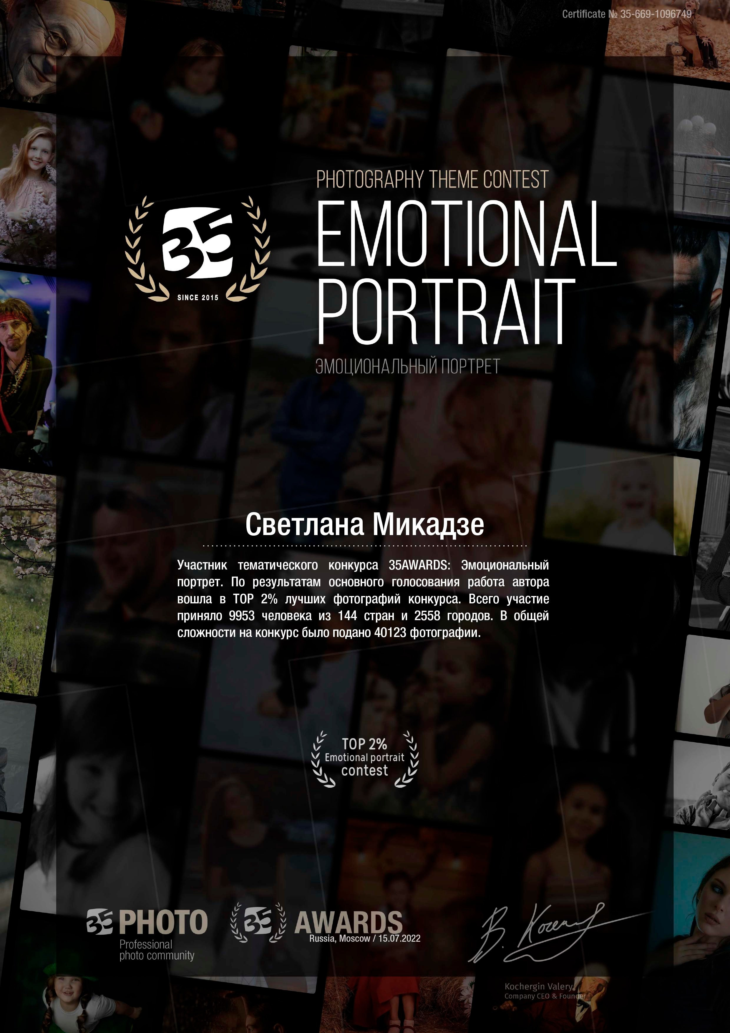 Мои сертификаты. Детский семейный фотограф в Москве Светлана Микадзе