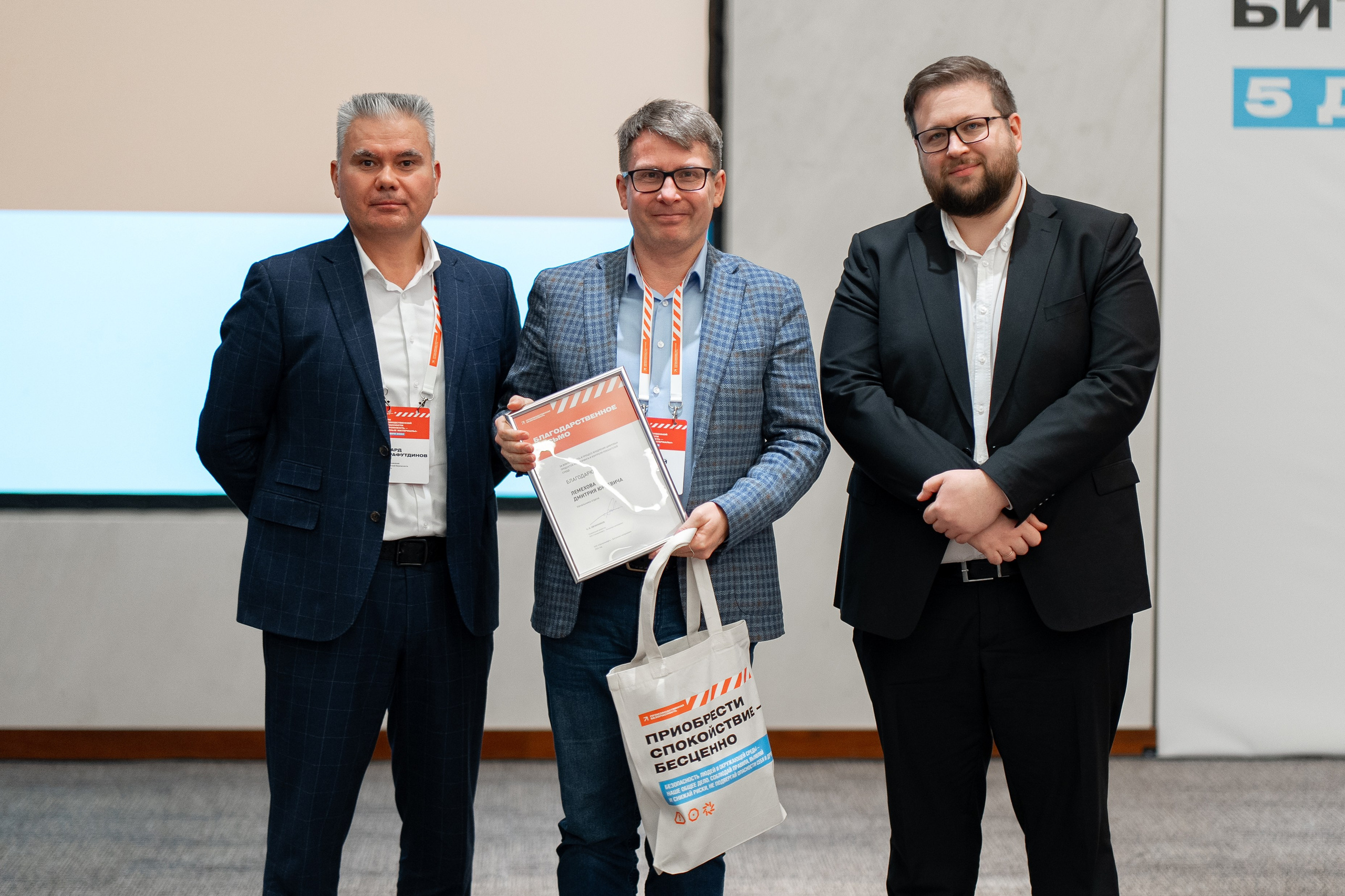 «ГАЗПРОМНЕФТЬ — БИТУМНЫЕ МАТЕРИАЛЫ» ФОРУМ ПРОИЗВОДСТВЕННОЙ БЕЗОПАСНОСТИ. Свадебный и семейный фотограф в Санкт-Петербурге Дмитрий Панин