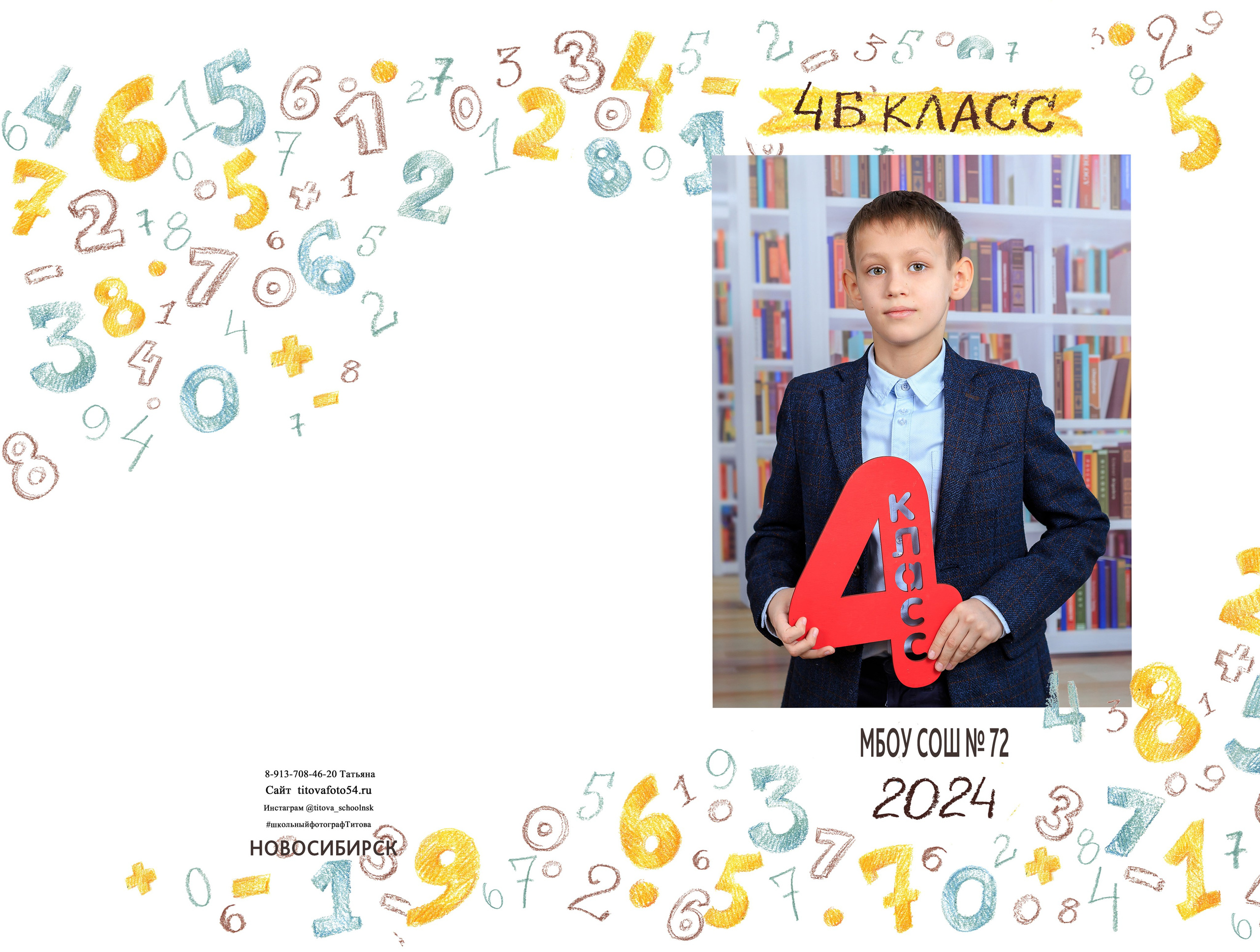  выпускной альбом Новосибирск 11 класс 9 класс  школьный фотограф фотокнига Бердск 4 класс