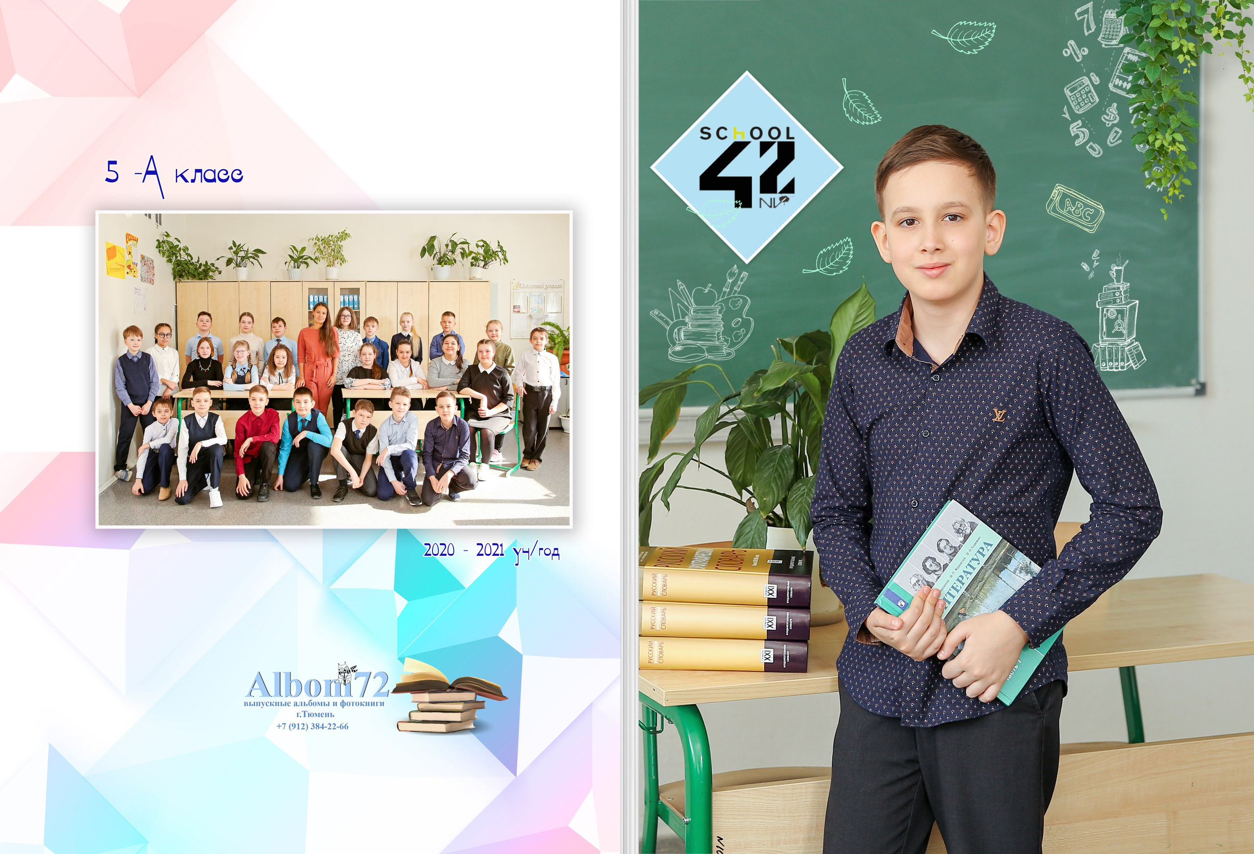 Планшет. ФотоКласс72 | Выпускные альбомы |Тюмень