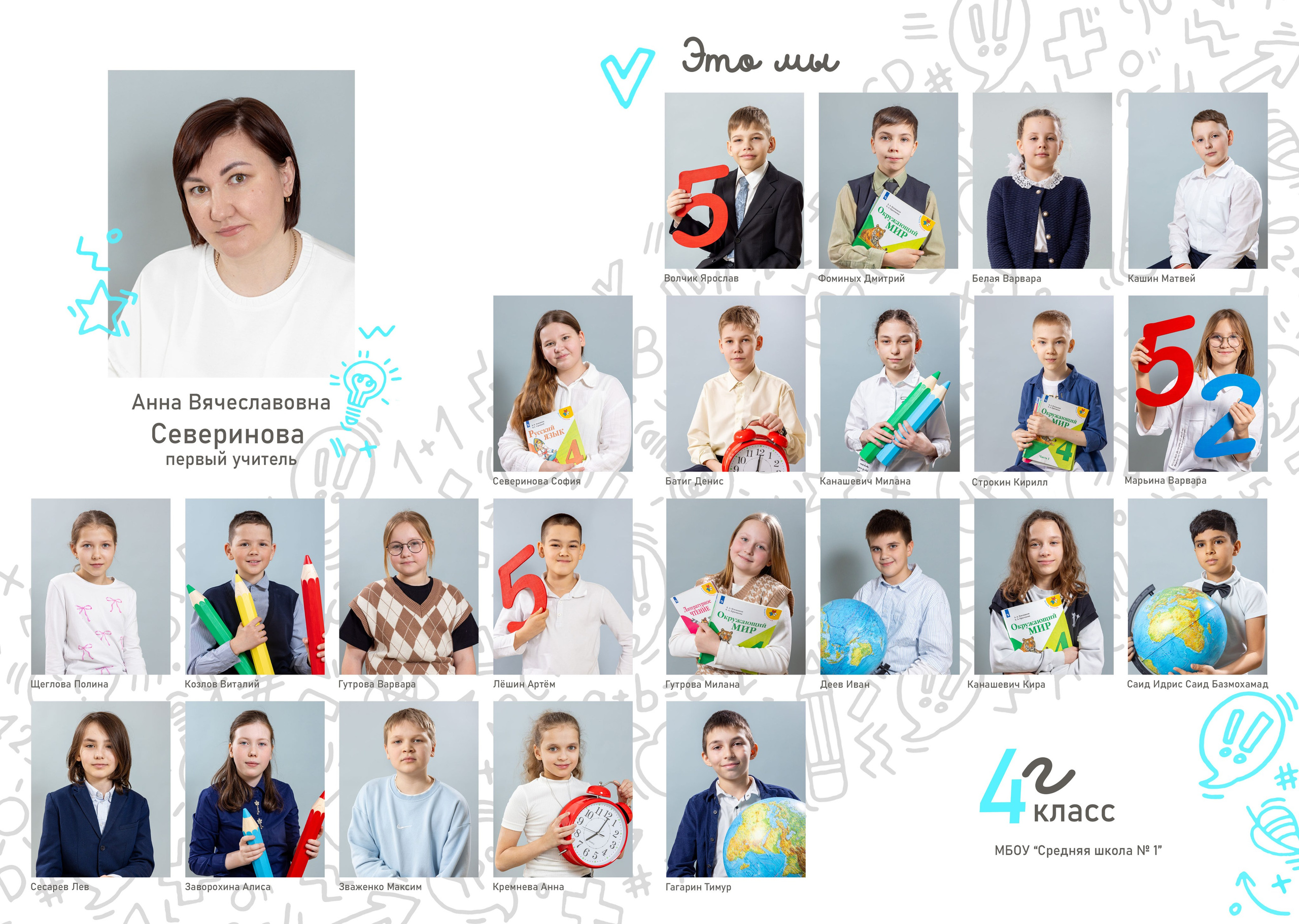 Альбом "Классный". Выпускной альбом в Реутово для школ и детских садов