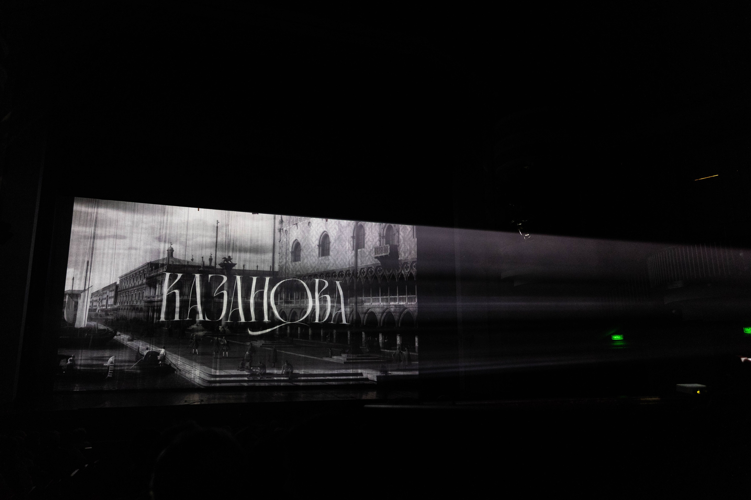 Казанова. Фотограф в Санкт-Петербурге Закута Ольга