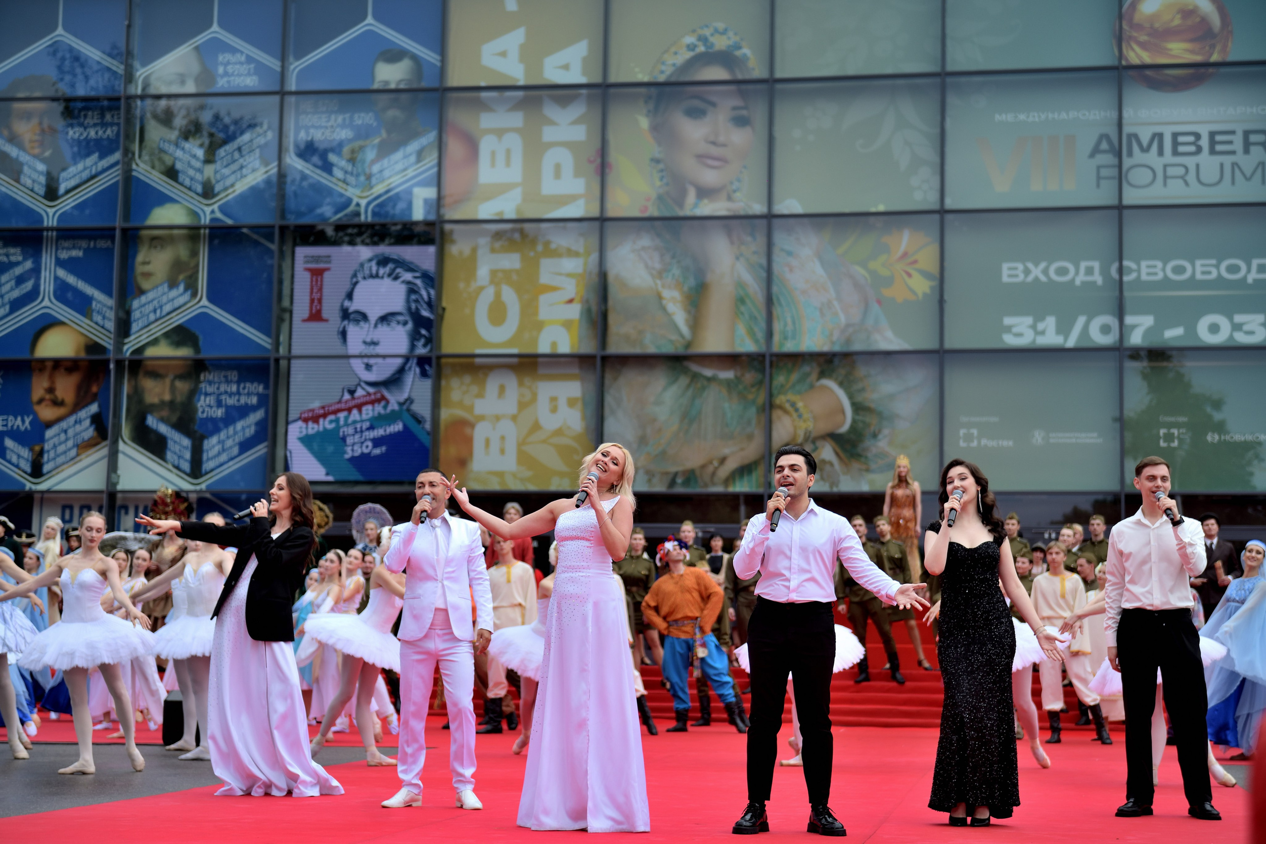 "Фотографии с торжественного открытия форума Янтаря в Москве". 