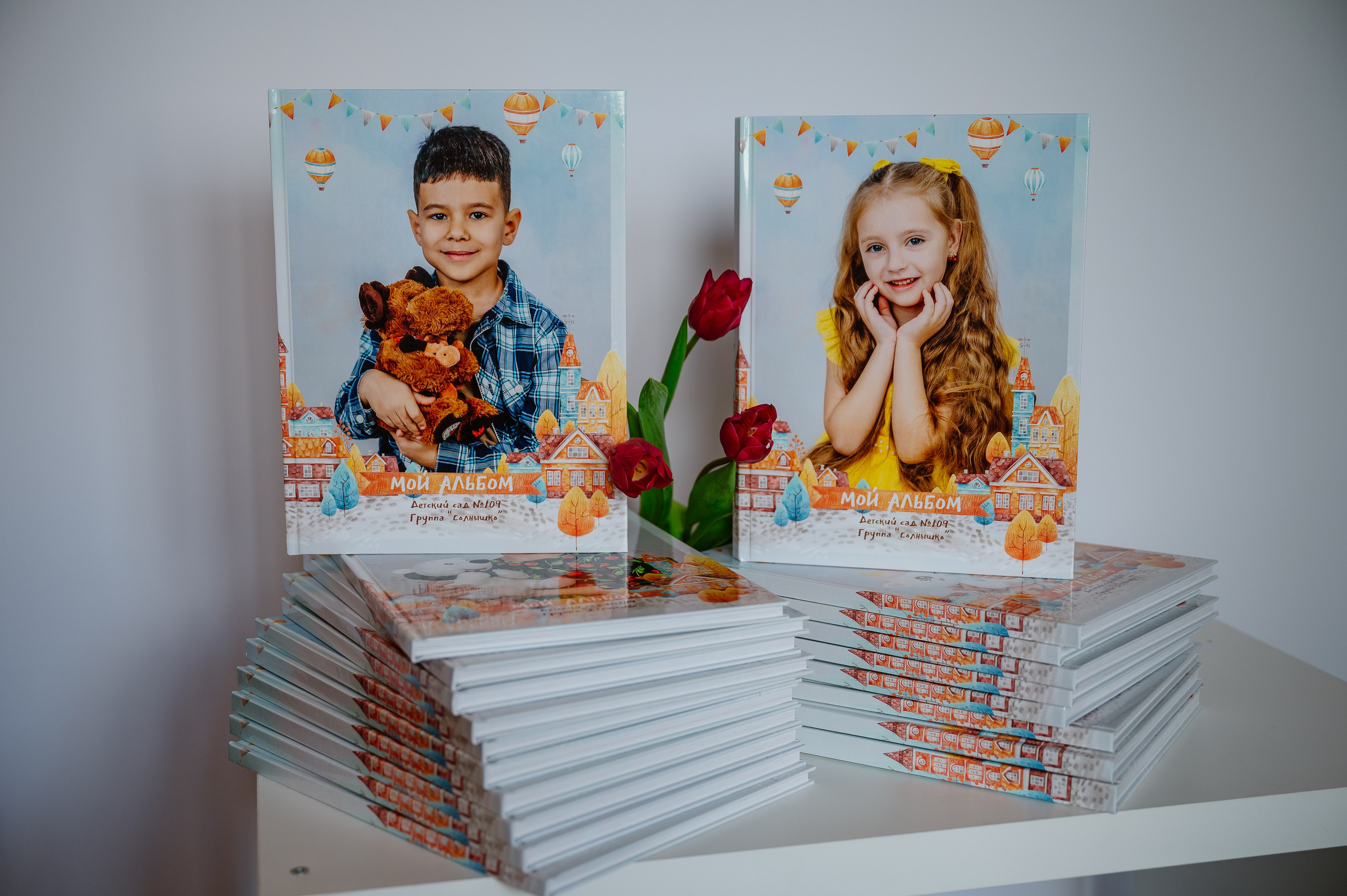 Детский сад