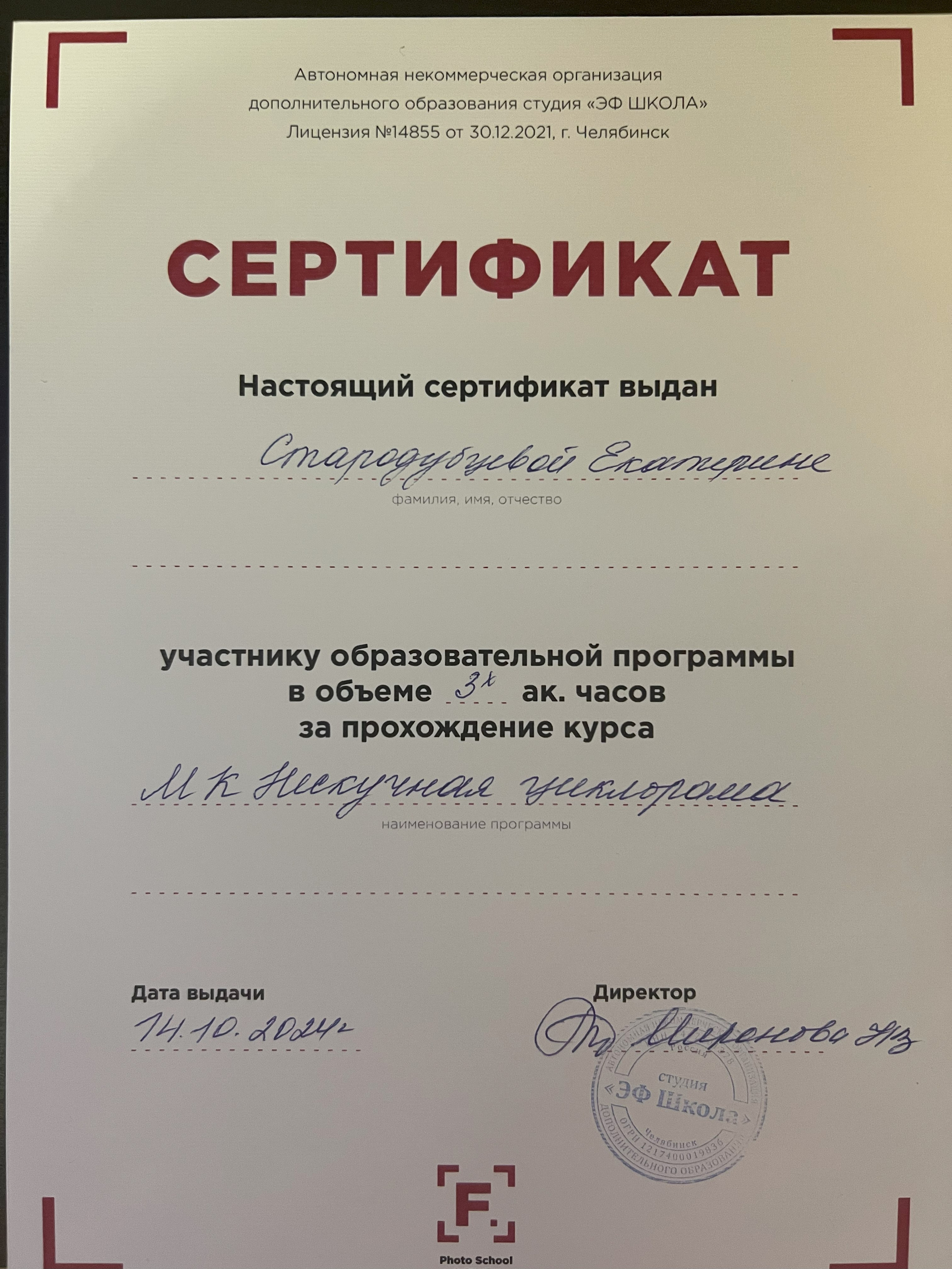 Обо мне. Фотограф-ретушер Екатерина Стародубцева