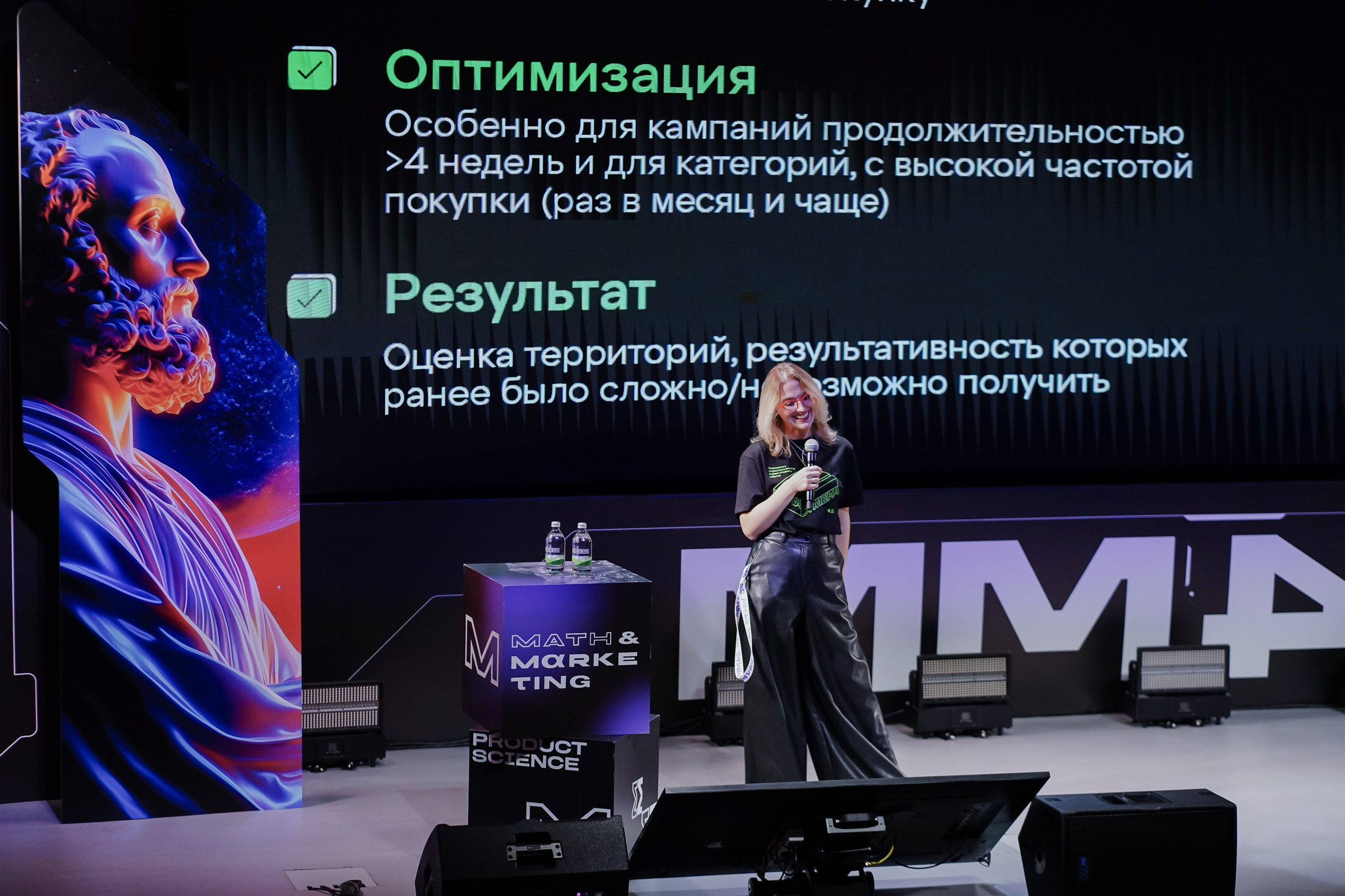 Матемаркетинг — 7–8 ноября 2024. Фотобанк Матемаркетинг