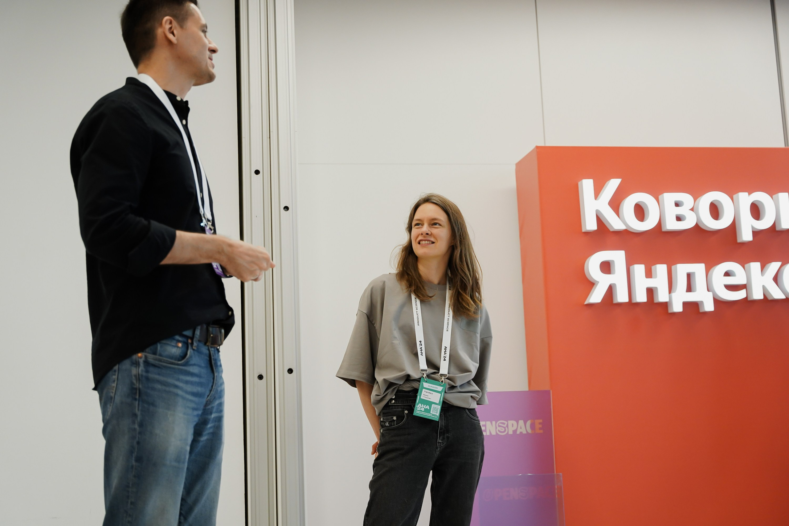 Aha! — 6 июня 2024. Фотобанк Матемаркетинг