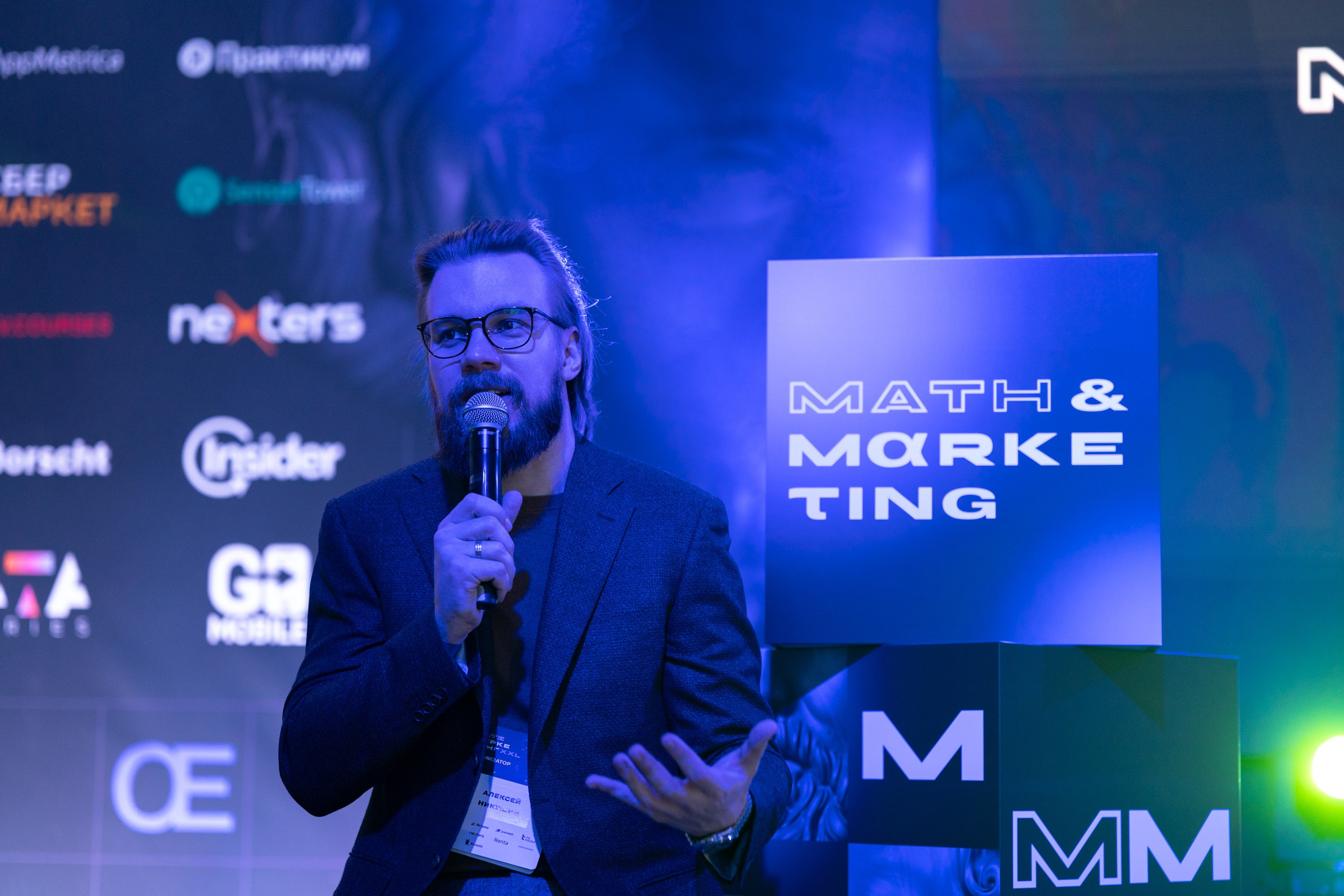 Матемаркетинг — 18–19 ноября 2021. Фотобанк Матемаркетинг