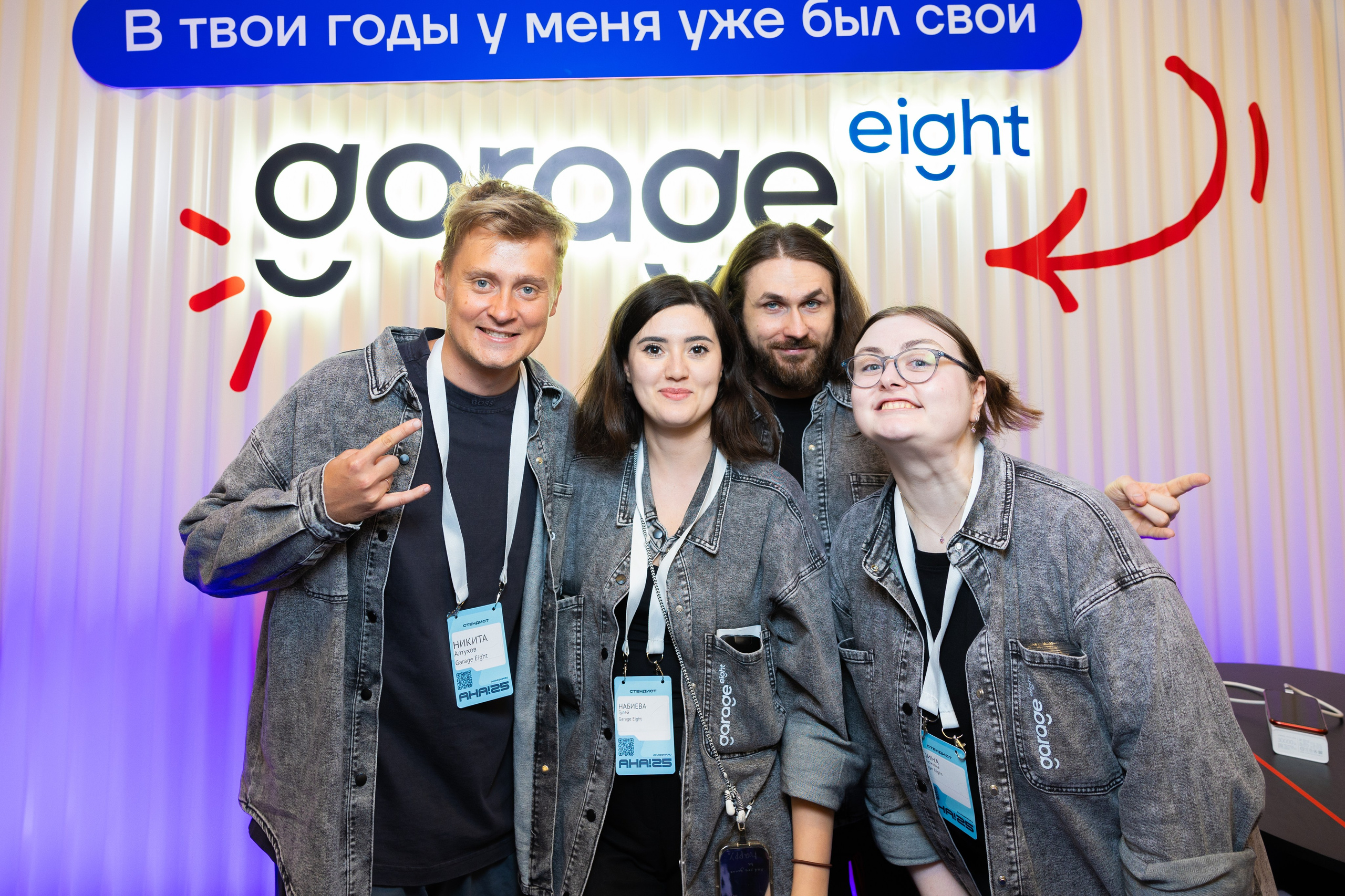 Aha! — 29–30 мая 2025. Фотобанк Матемаркетинг