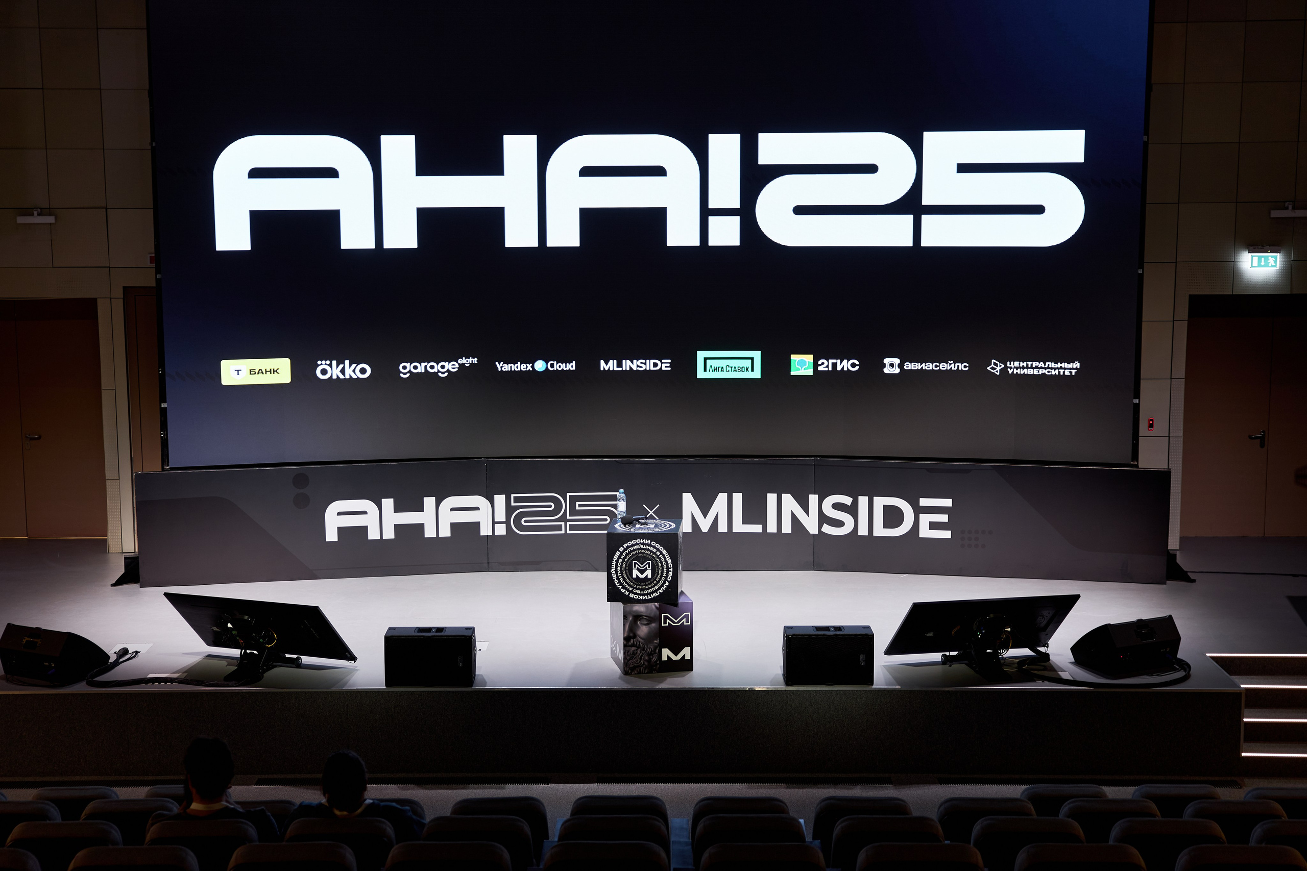 Aha! — 29–30 мая 2025. Фотобанк Матемаркетинг