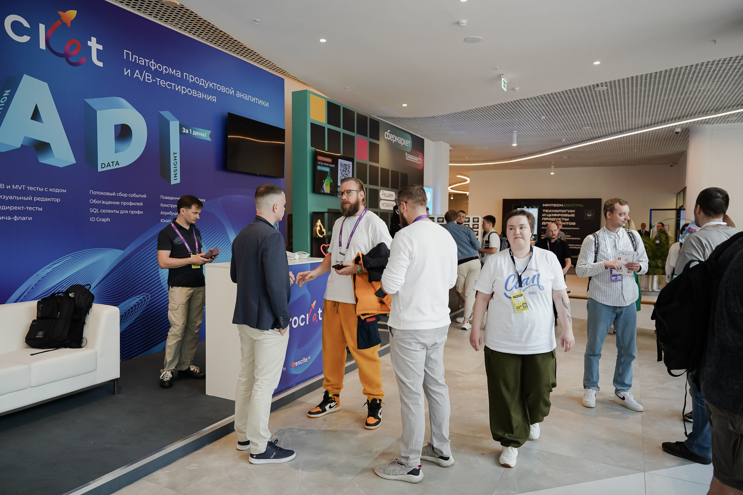 Aha! — 6 июня 2024. Фотобанк Матемаркетинг