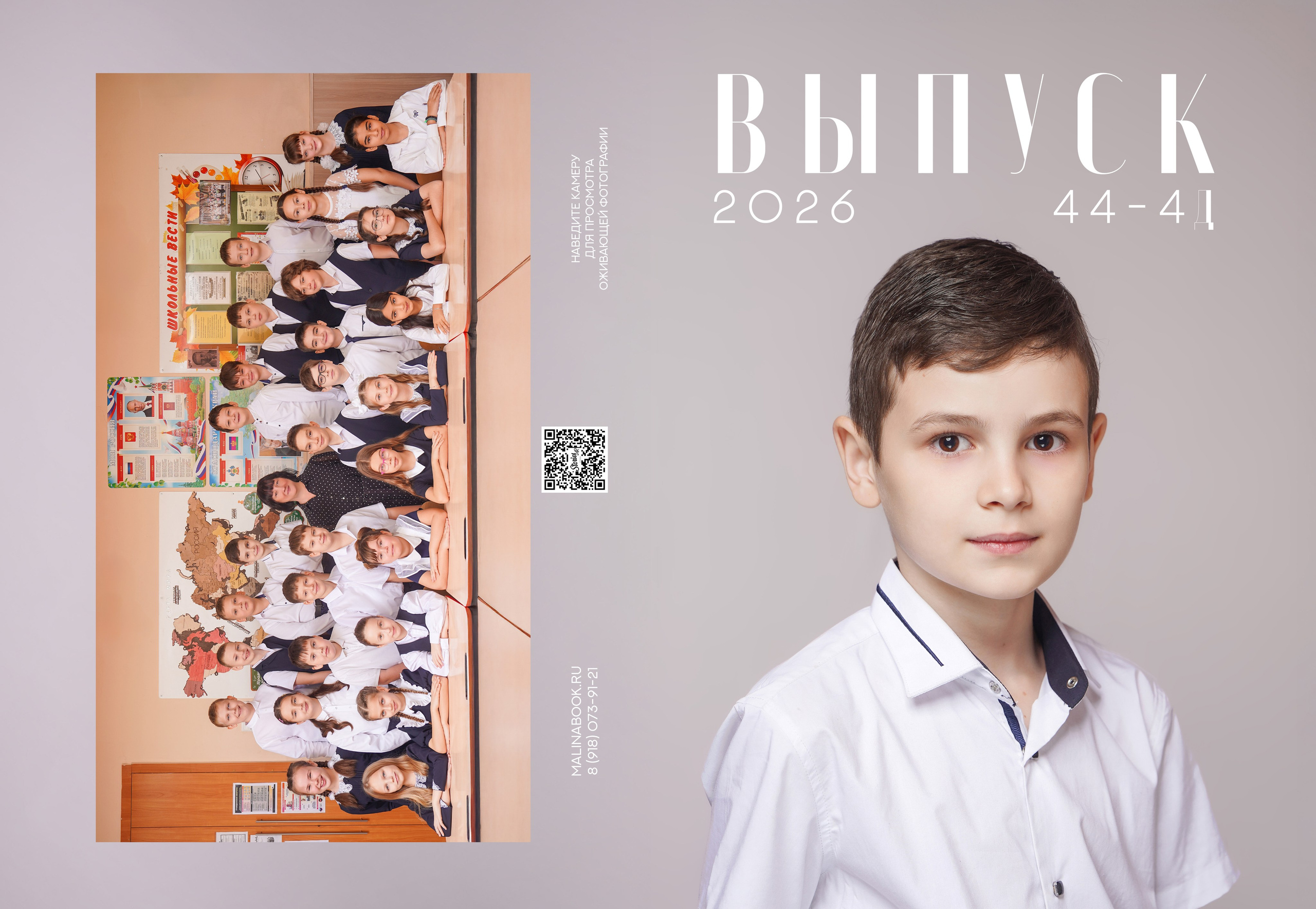 ГИМНАЗИЯ 44 4 Д. Красивый выпускной альбом в Краснодаре