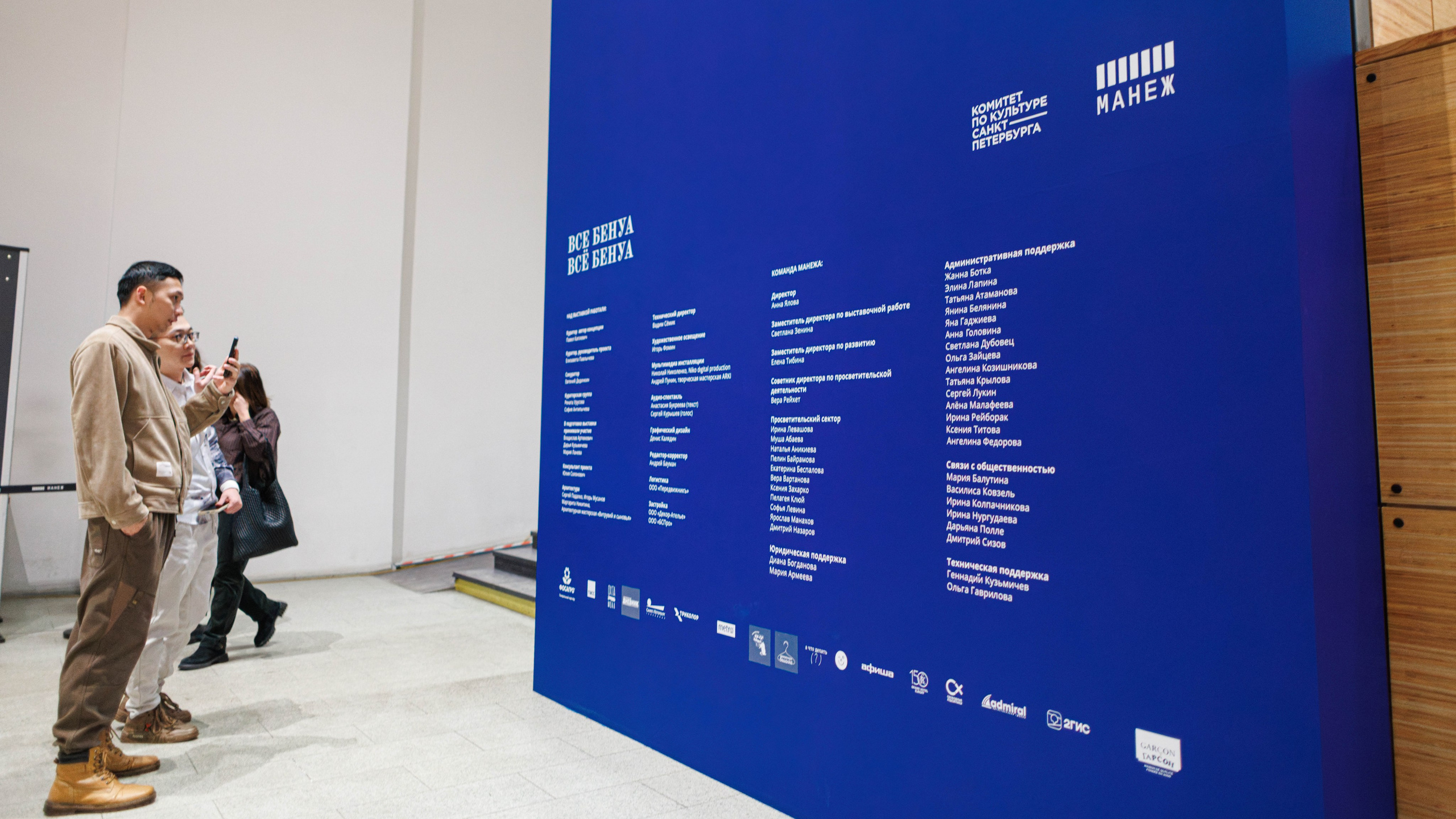 «Все Бенуа Всё Бенуа» в Манеже. Фотограф Балаев Михаил