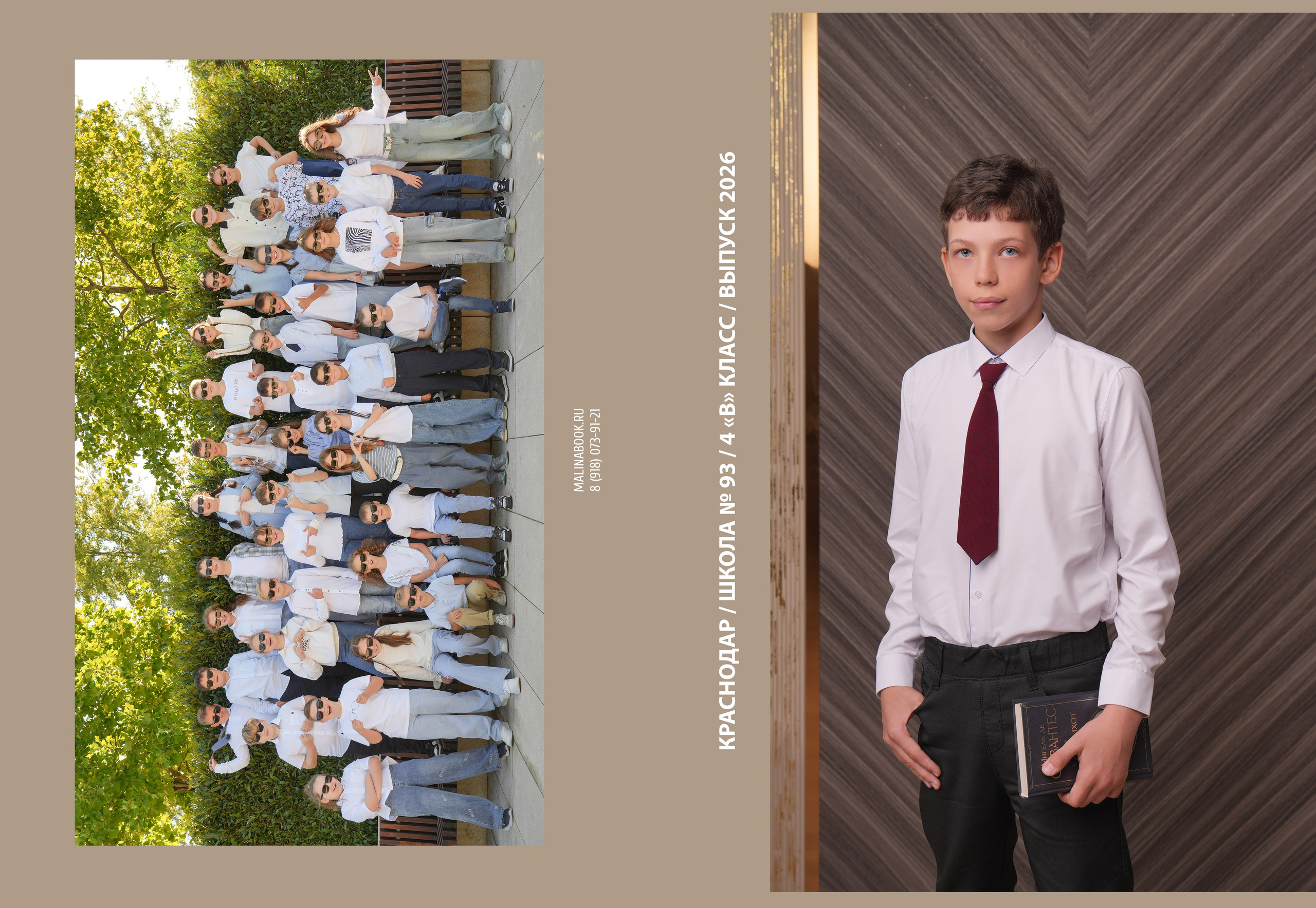 ШКОЛА 93 4 В. Красивый выпускной альбом в Краснодаре