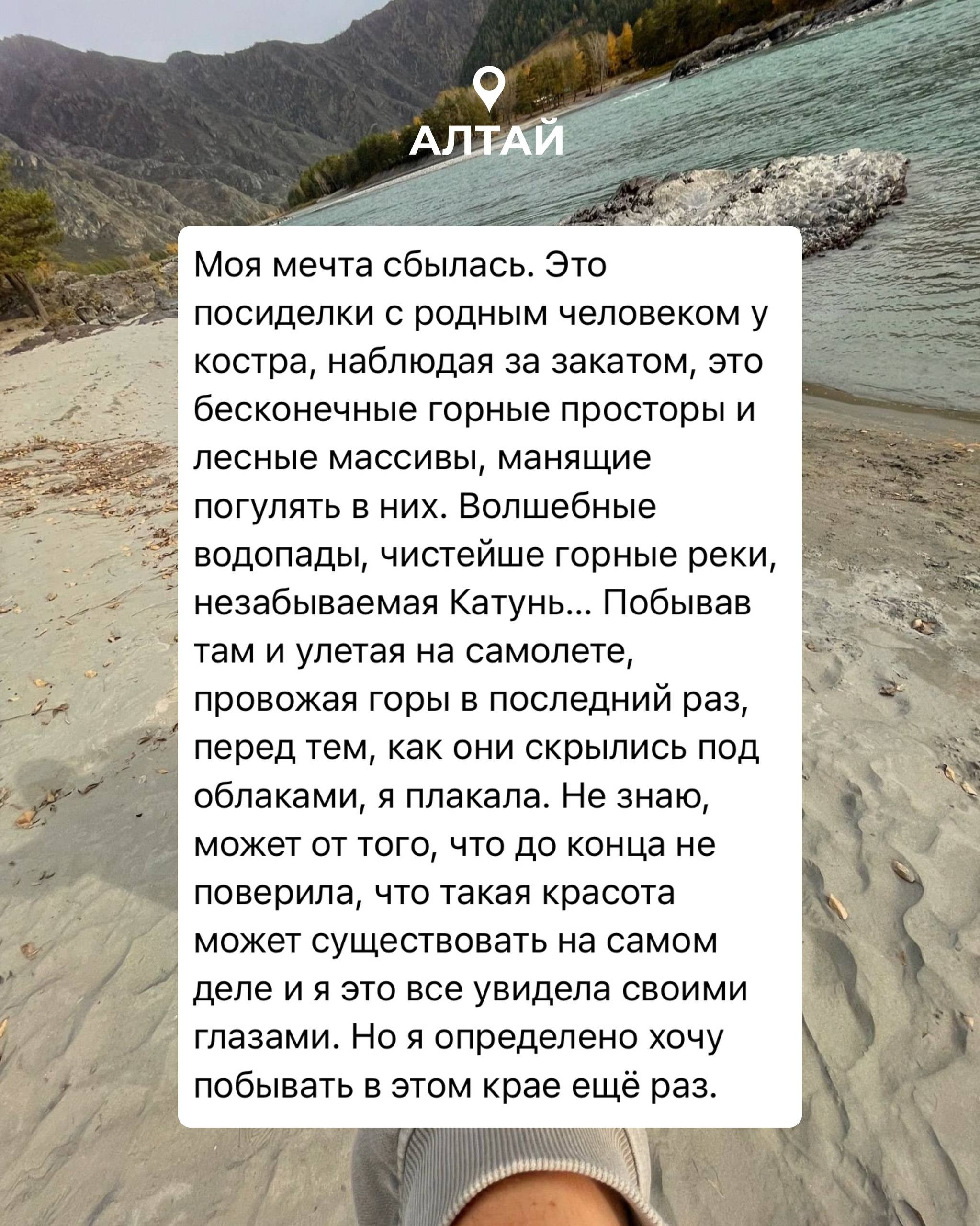 Алтай | весна