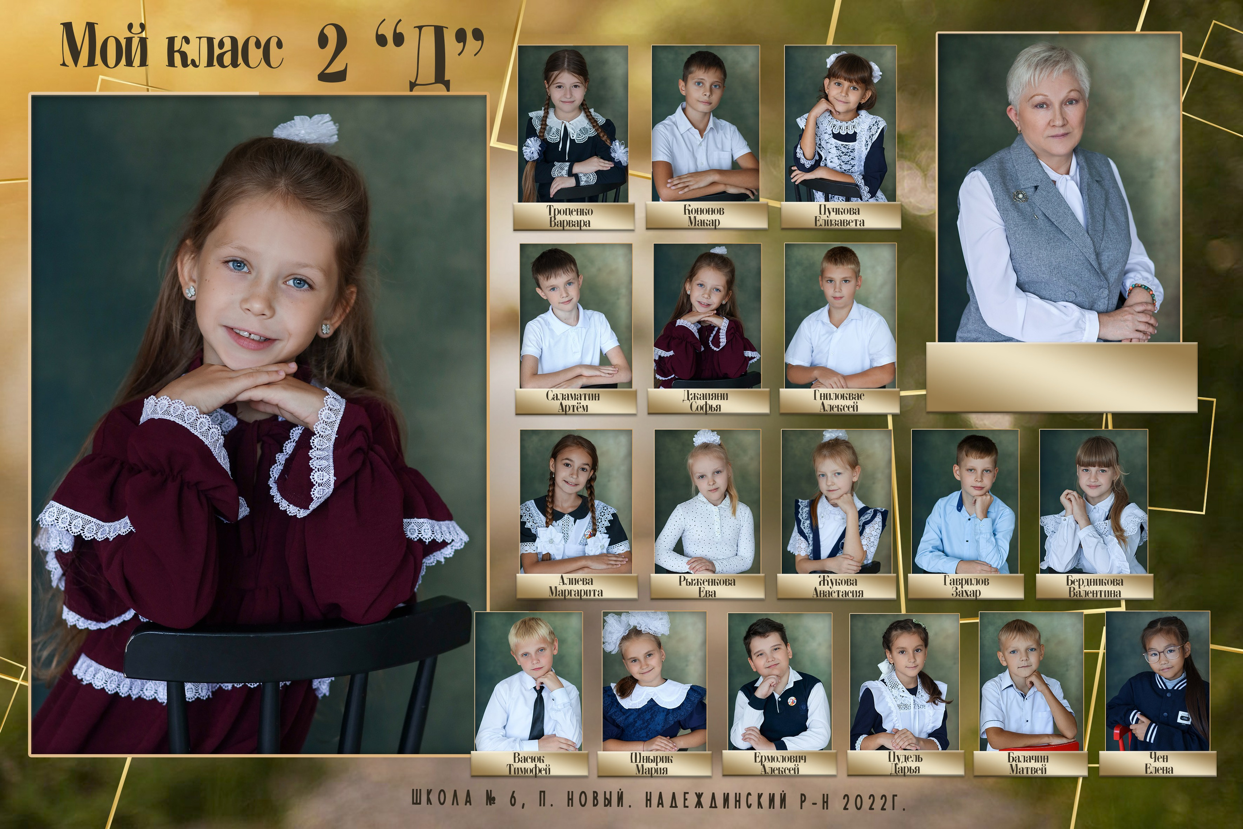 Фон Хит. Фотостудия «Стремянка».Фотосессии в детских садах и школах