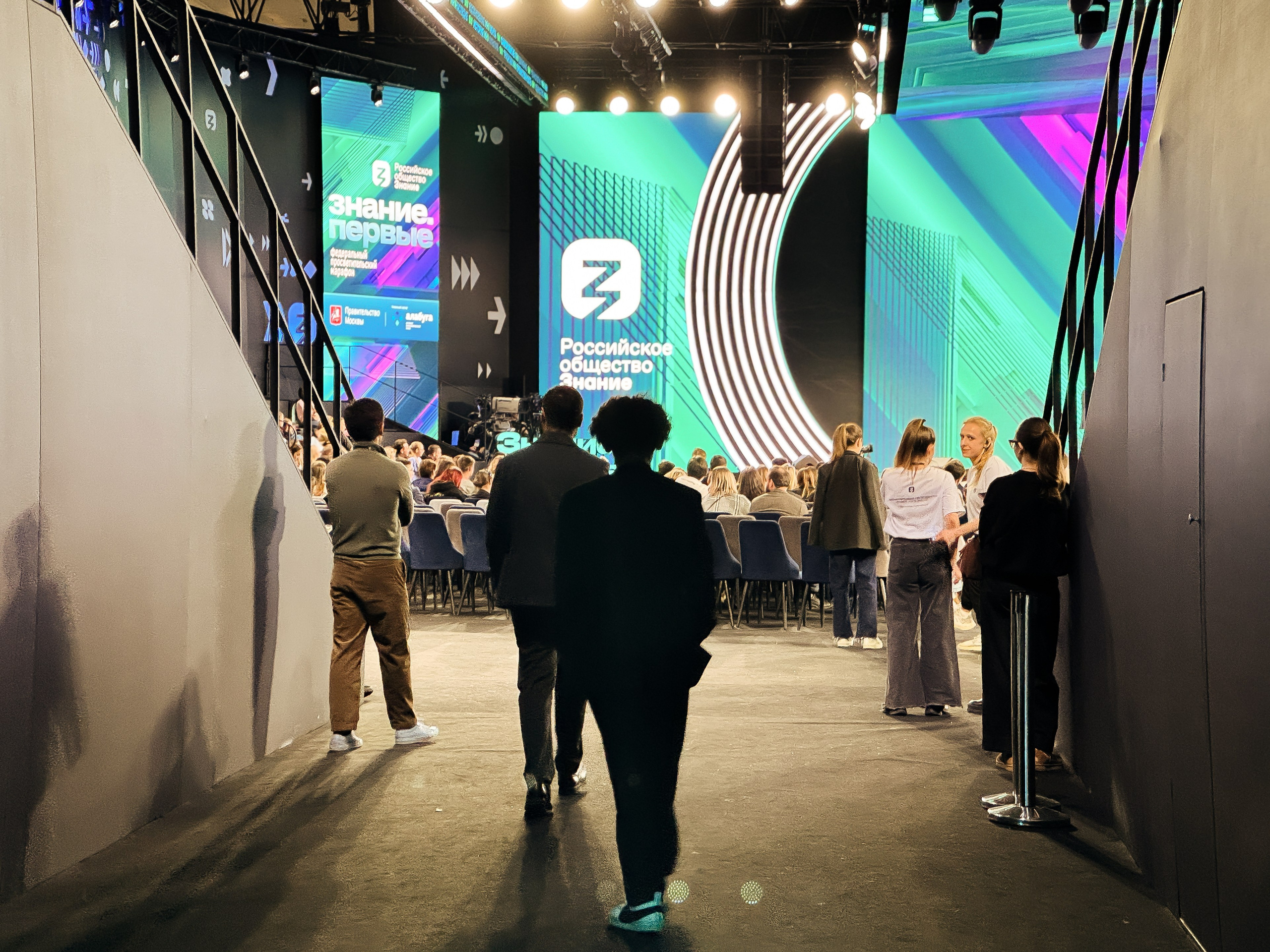 Мероприятие Знание (съемка на iphone). Главная