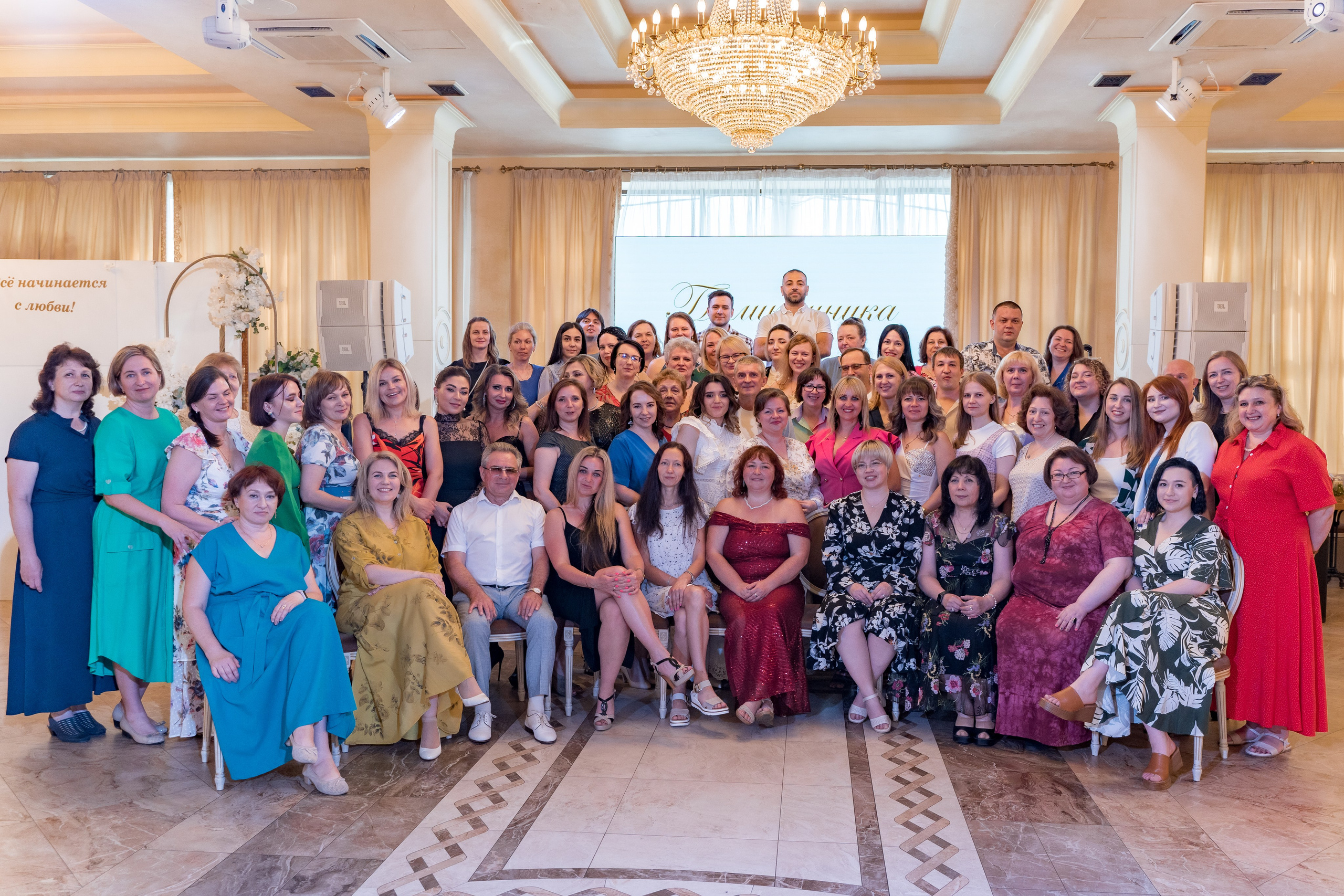 Корпоратив