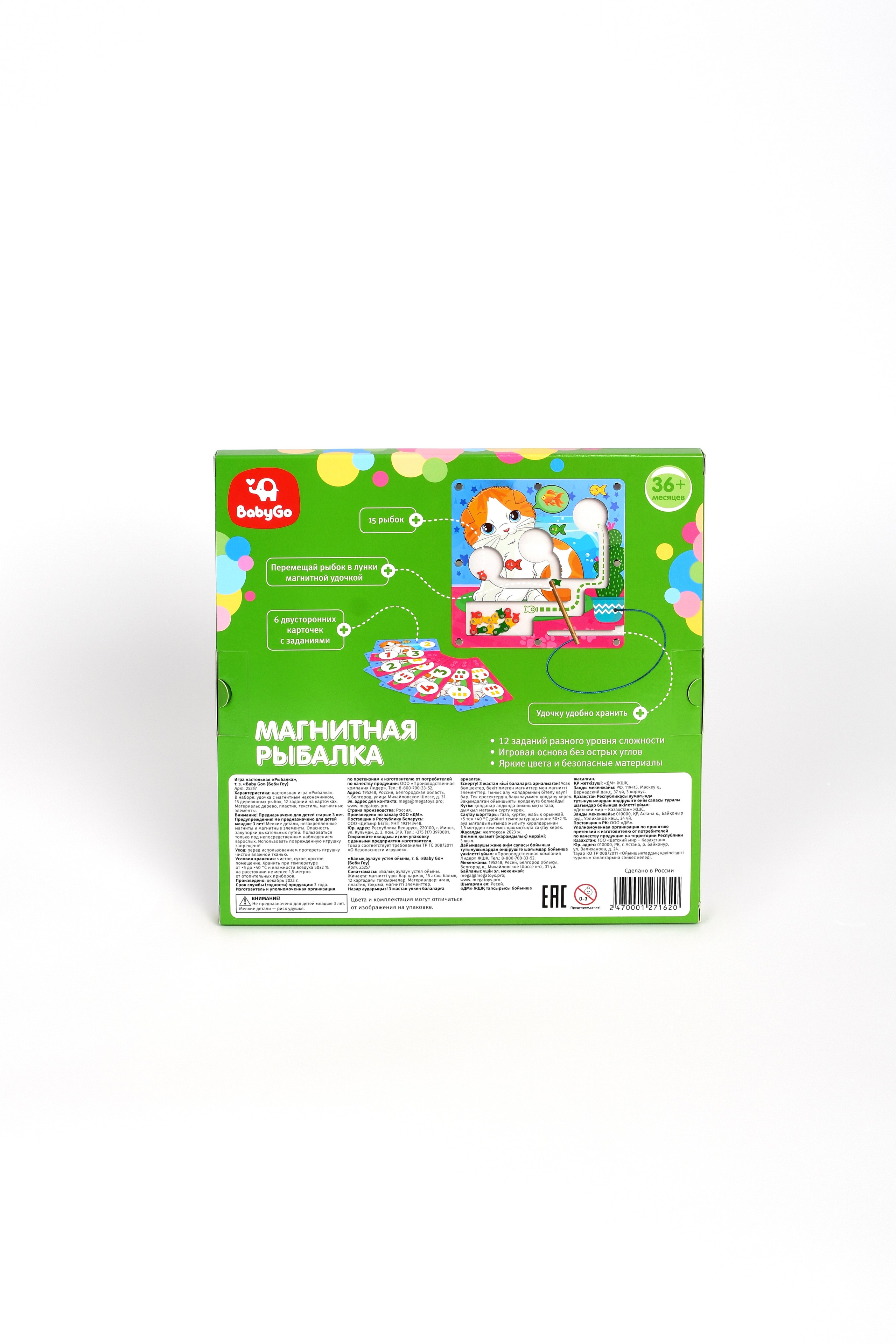 Магнитная рыбалка Котик. Семейный и свадебный фотограф Галина Абакумова, фотосессии в Белгороде