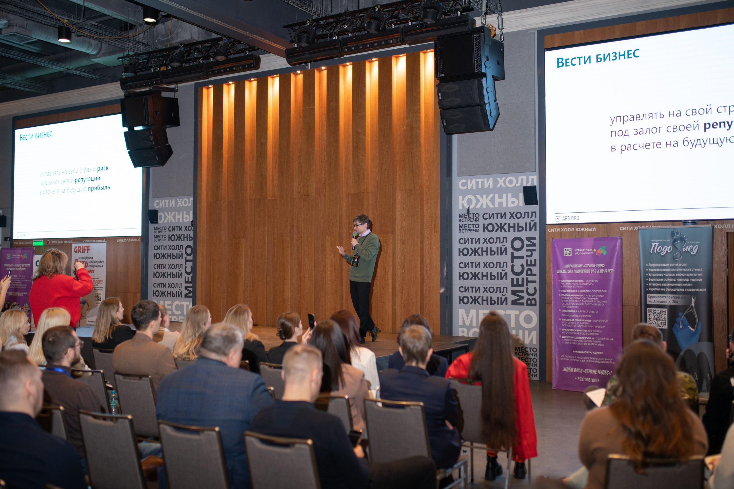 Форум МАСШТАБИРУЙСЯ. Фотограф Людмила Лосева Волгоград