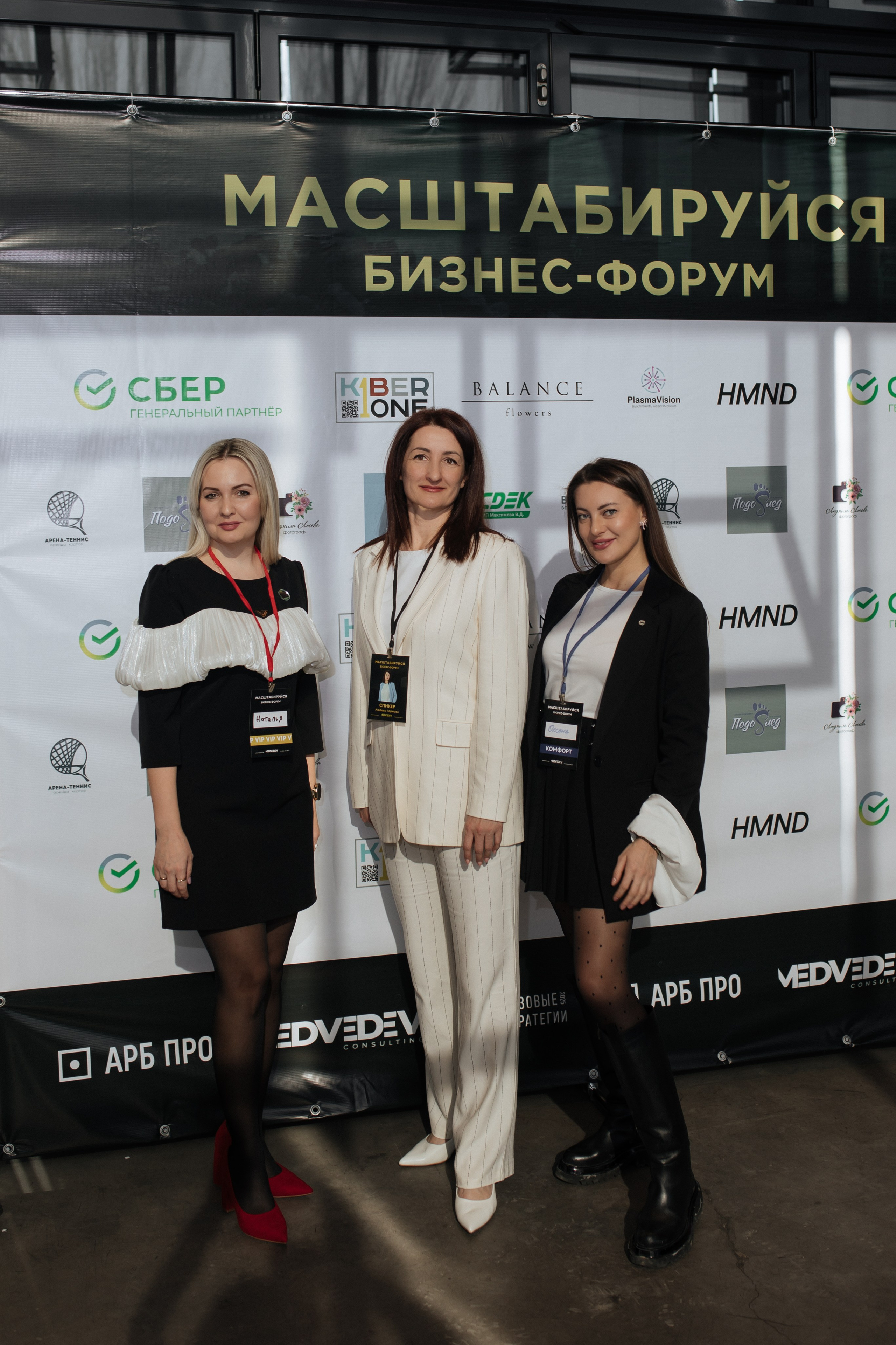 Форум МАСШТАБИРУЙСЯ. Фотограф Людмила Лосева Волгоград