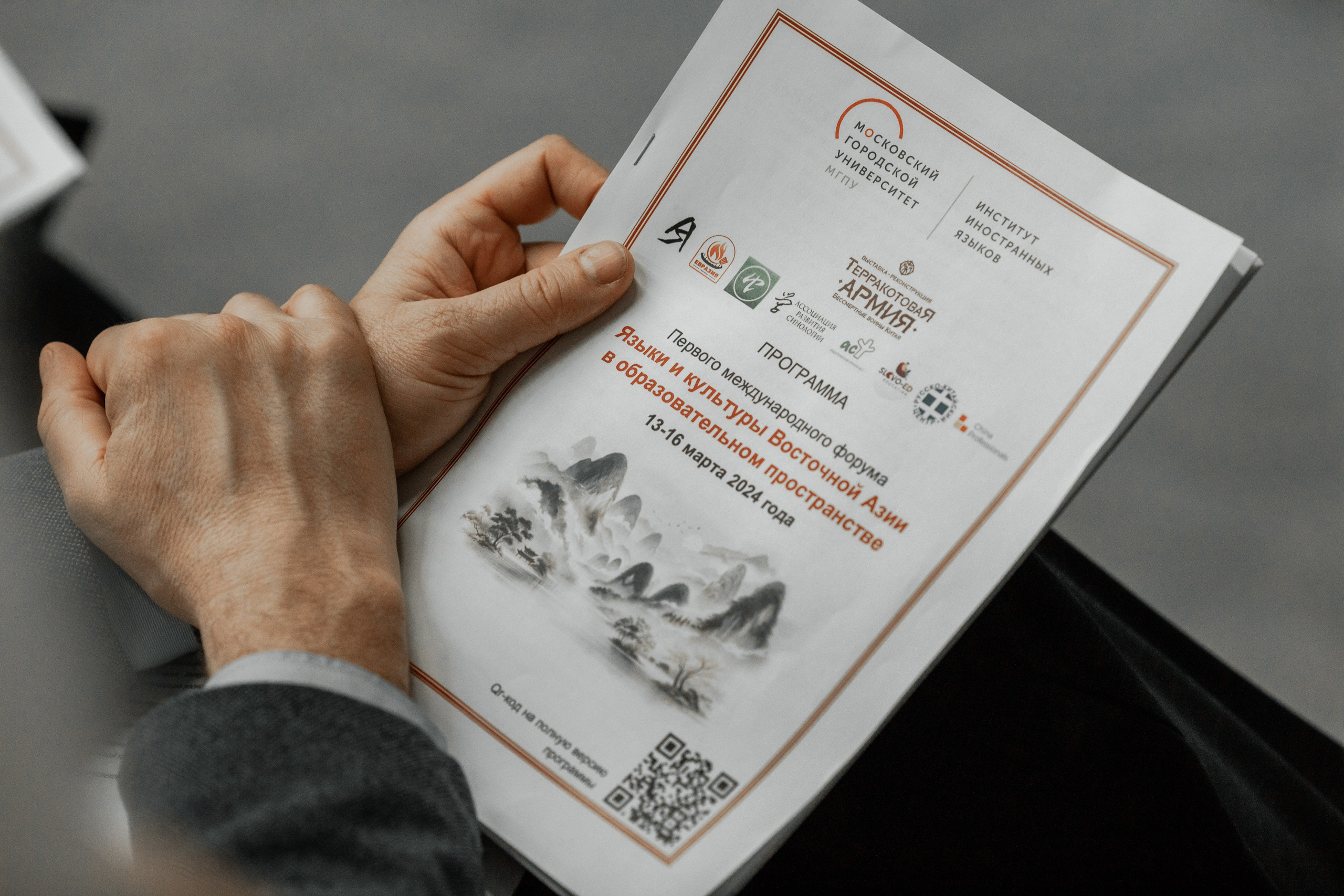 Международный Форум | Языки и Культуры Восточной Азии в Образовательном Пространстве. Фотограф брендов и бизнеса в Москве Алексей Сентюрин