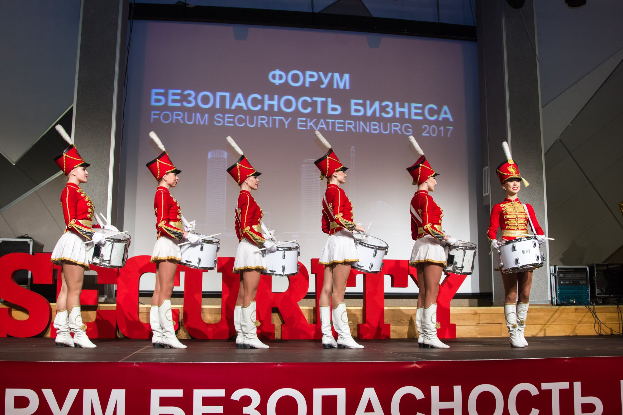 VII Форум Безопасность бизнеса 2017. Сфера безопасности