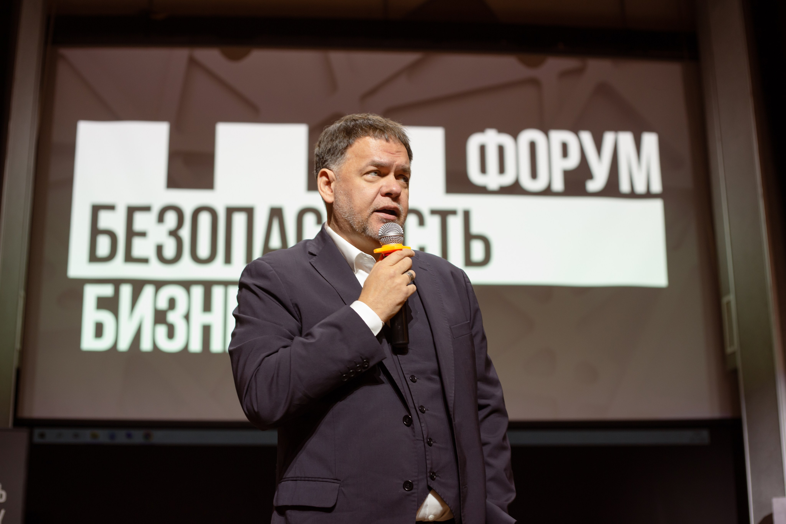 XIII Форум Безопасность бизнеса 2023. Сфера безопасности