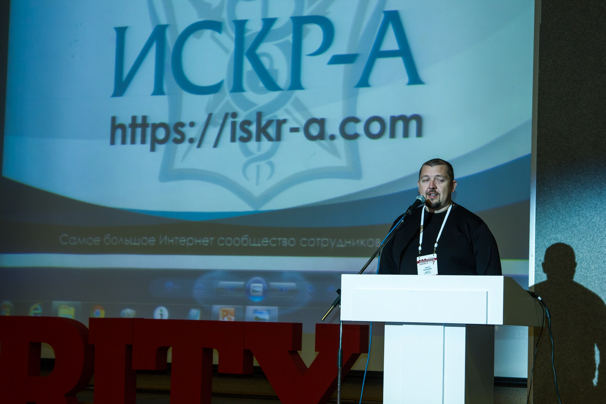 VII Форум Безопасность бизнеса 2017. Сфера безопасности
