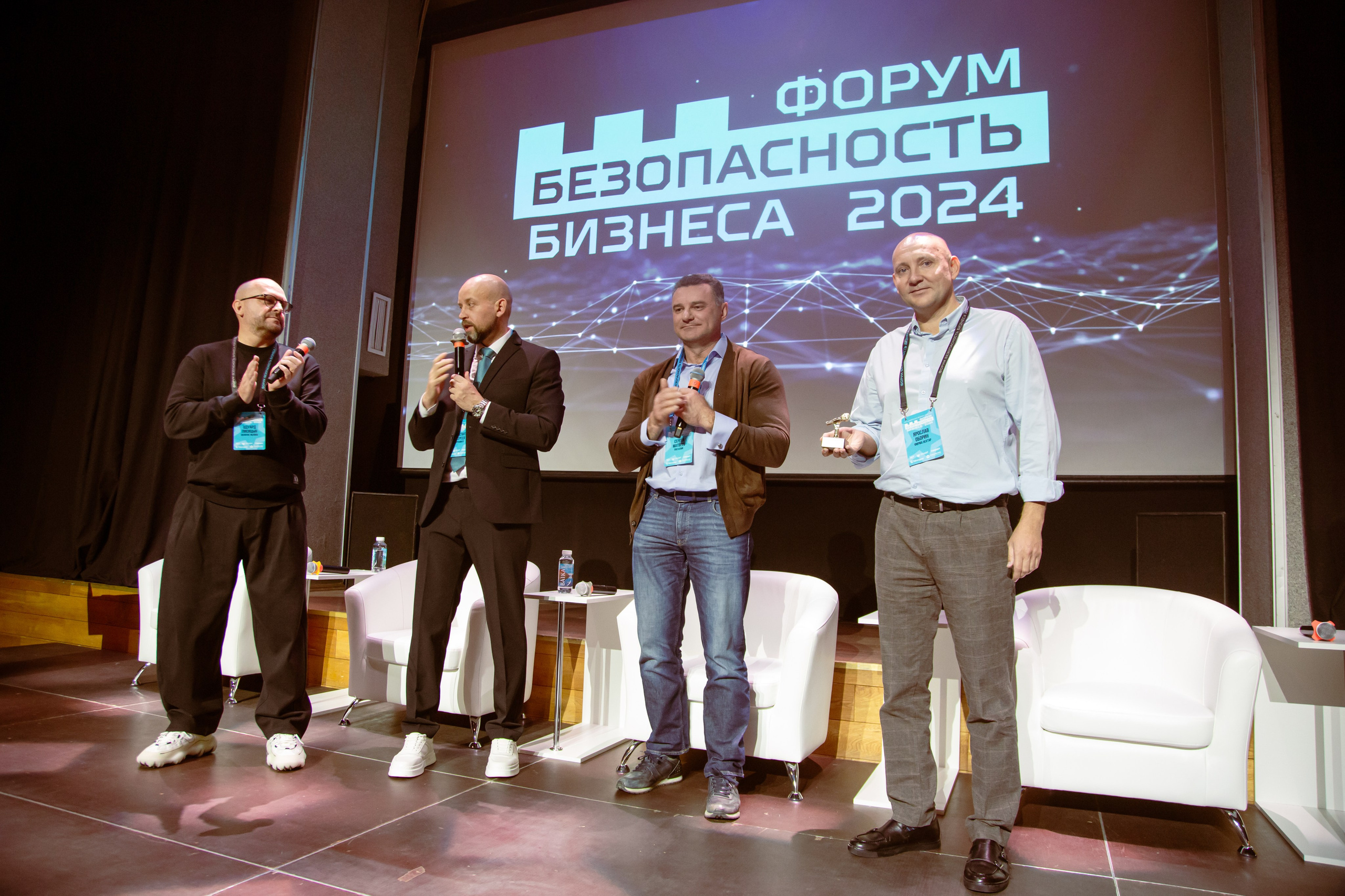 XIV Форум Безопасность бизнеса 2024. Сфера безопасности